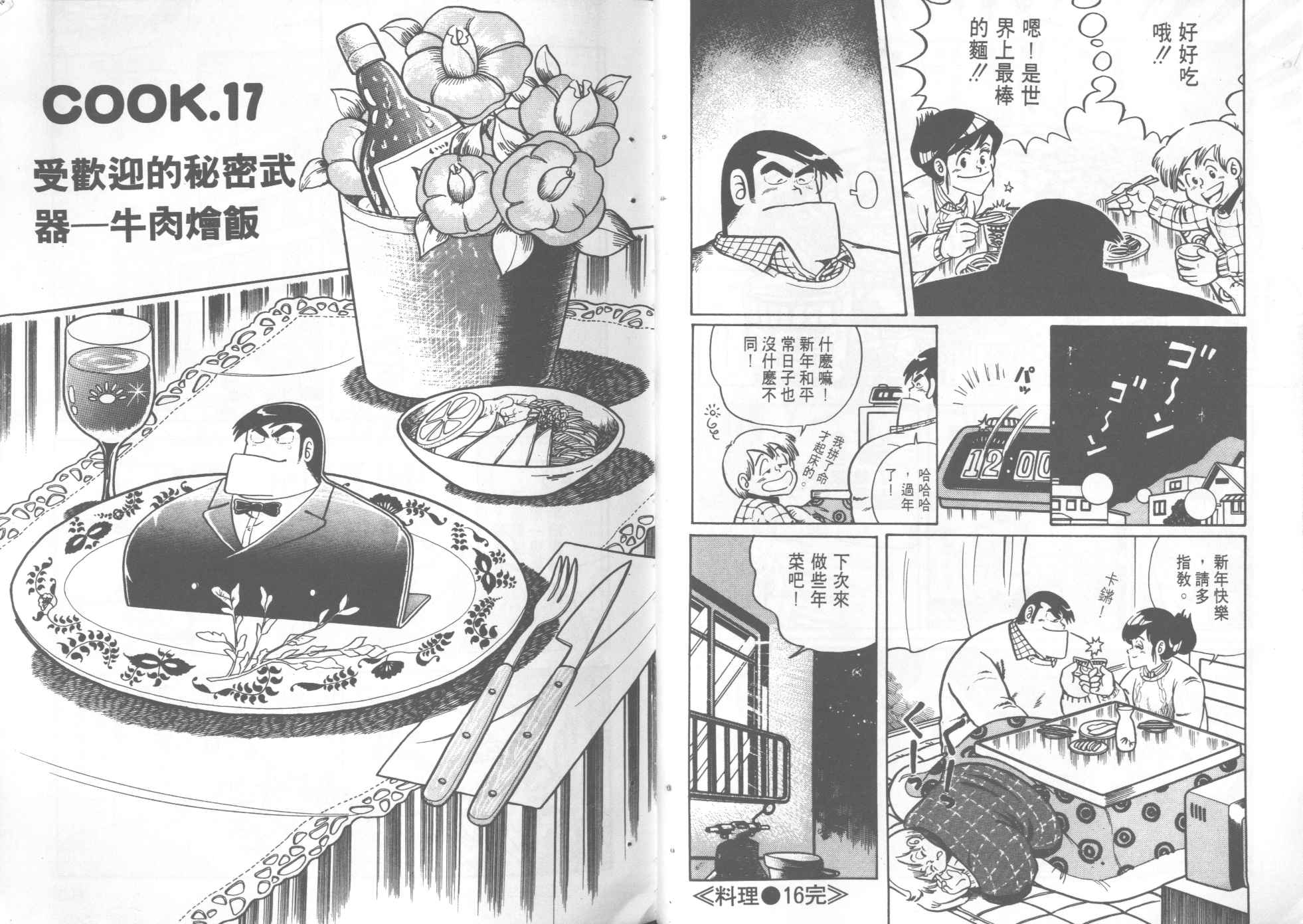 第 31 页