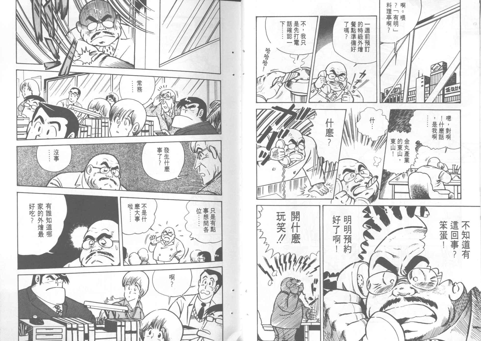 第 33 页