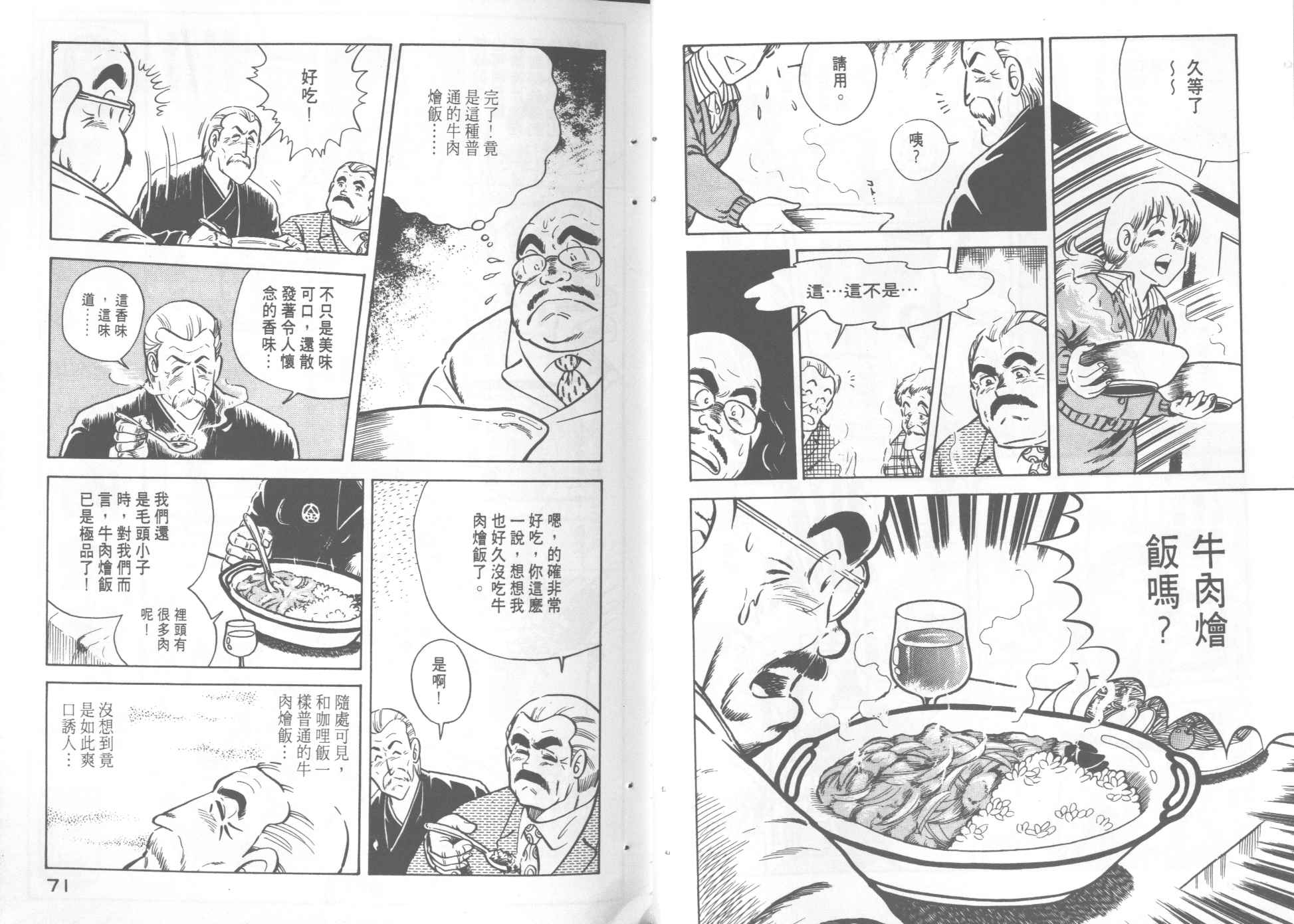 第 37 页