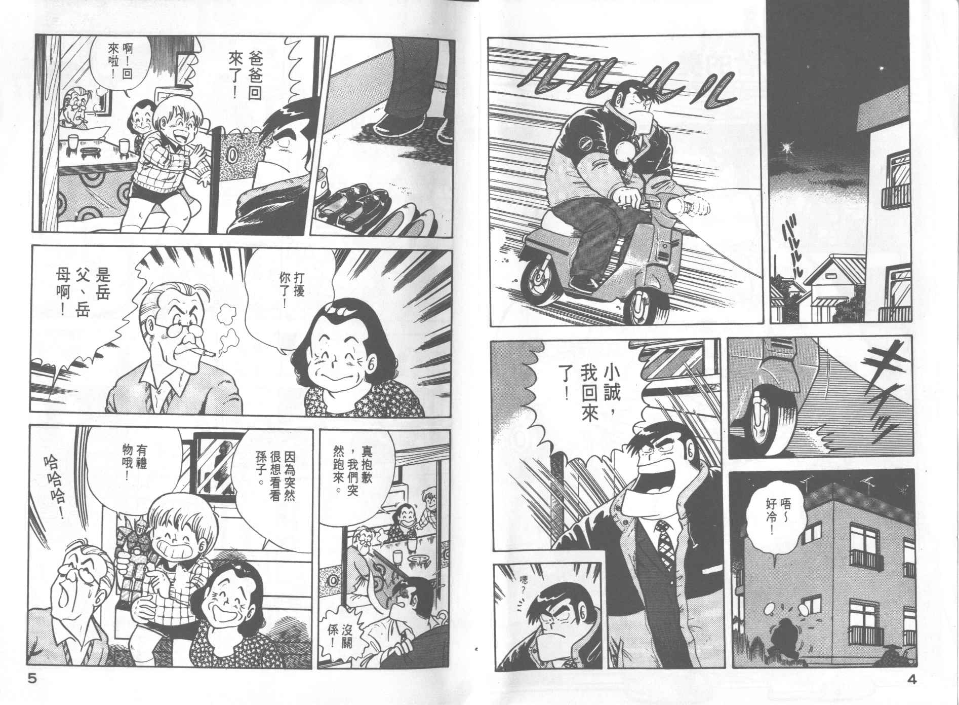 第 4 页