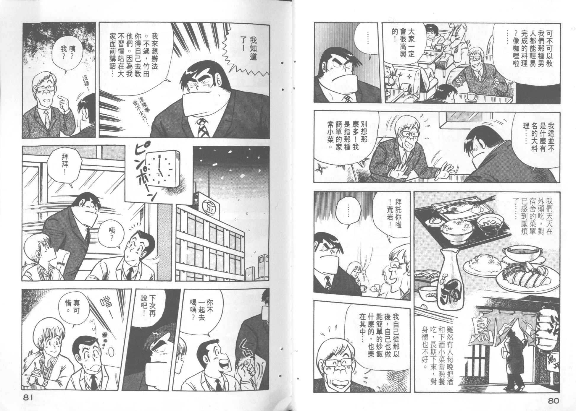 第 42 页