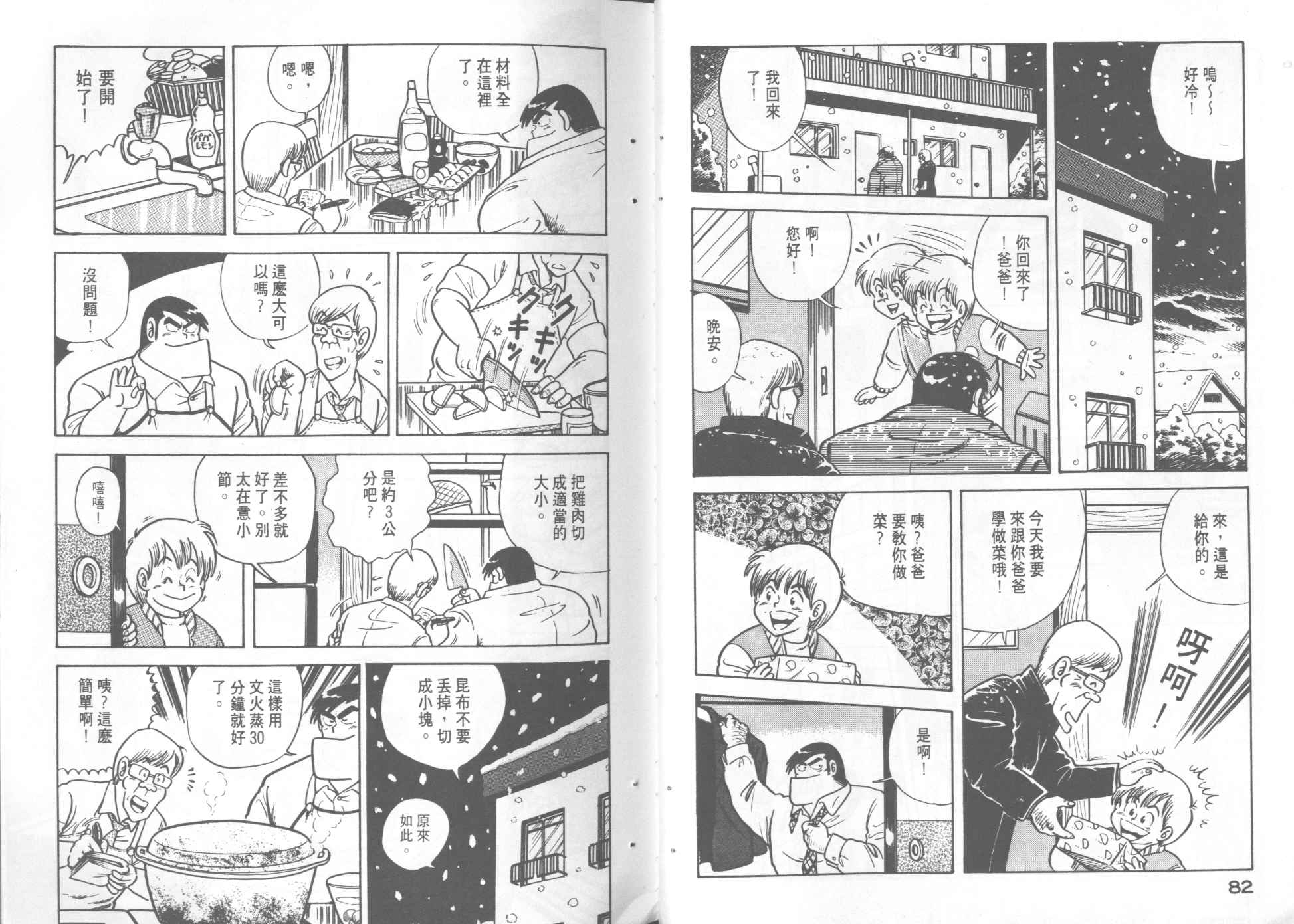 第 43 页