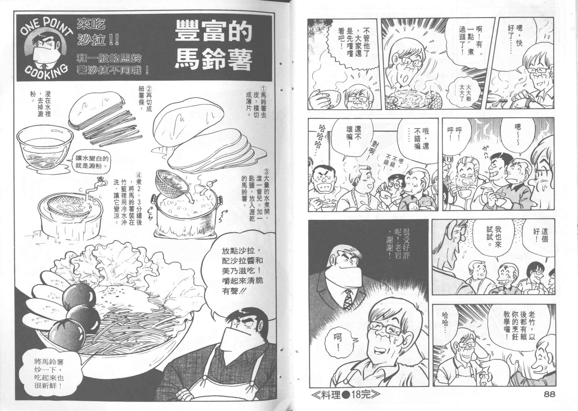 第 46 页