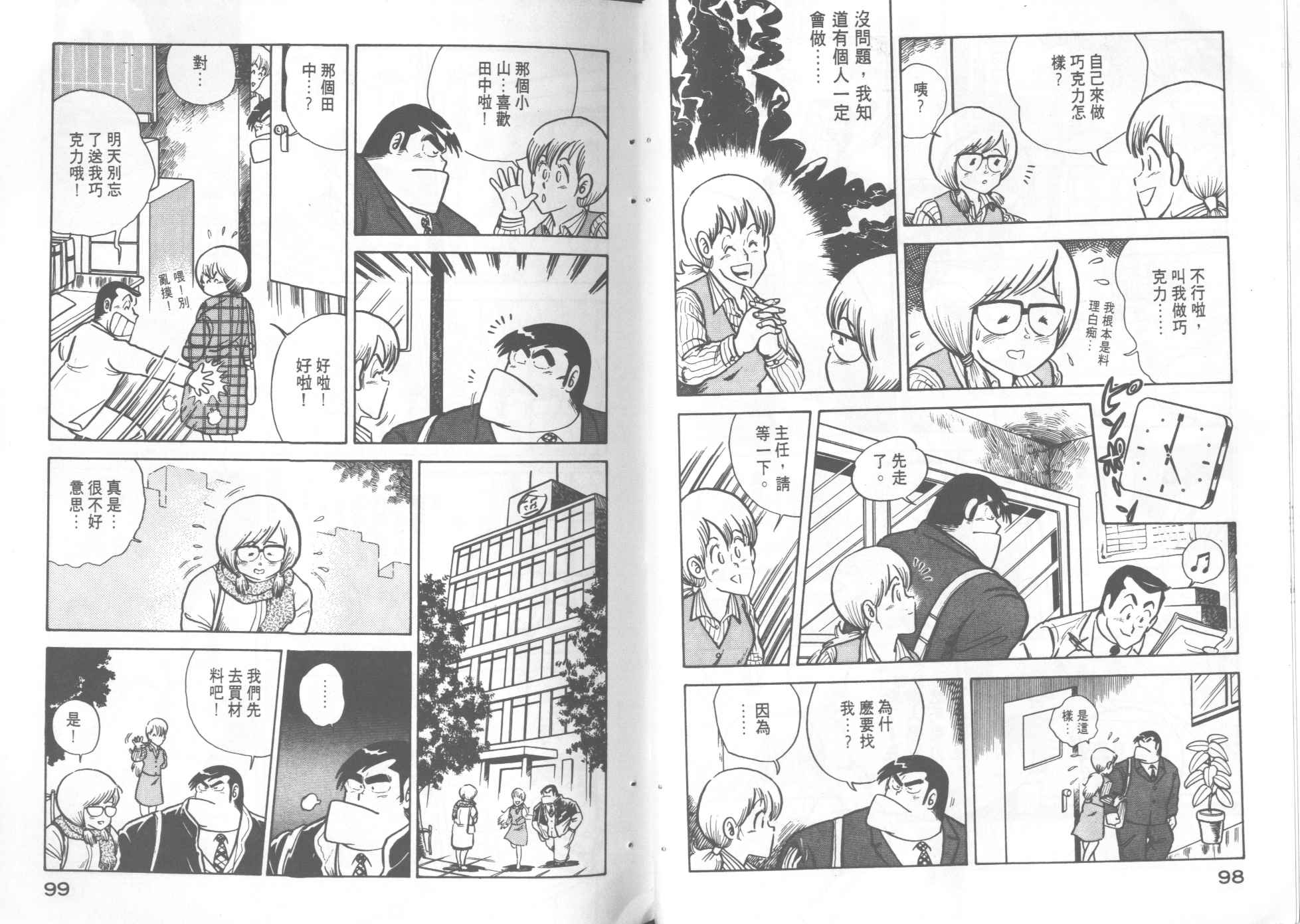 第 51 页