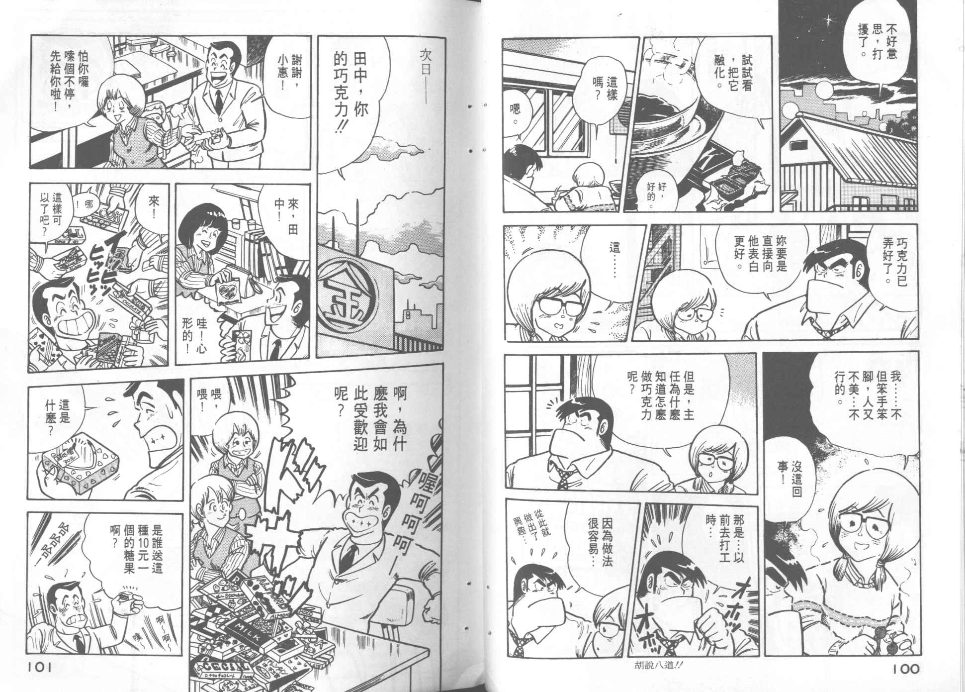 第 52 页