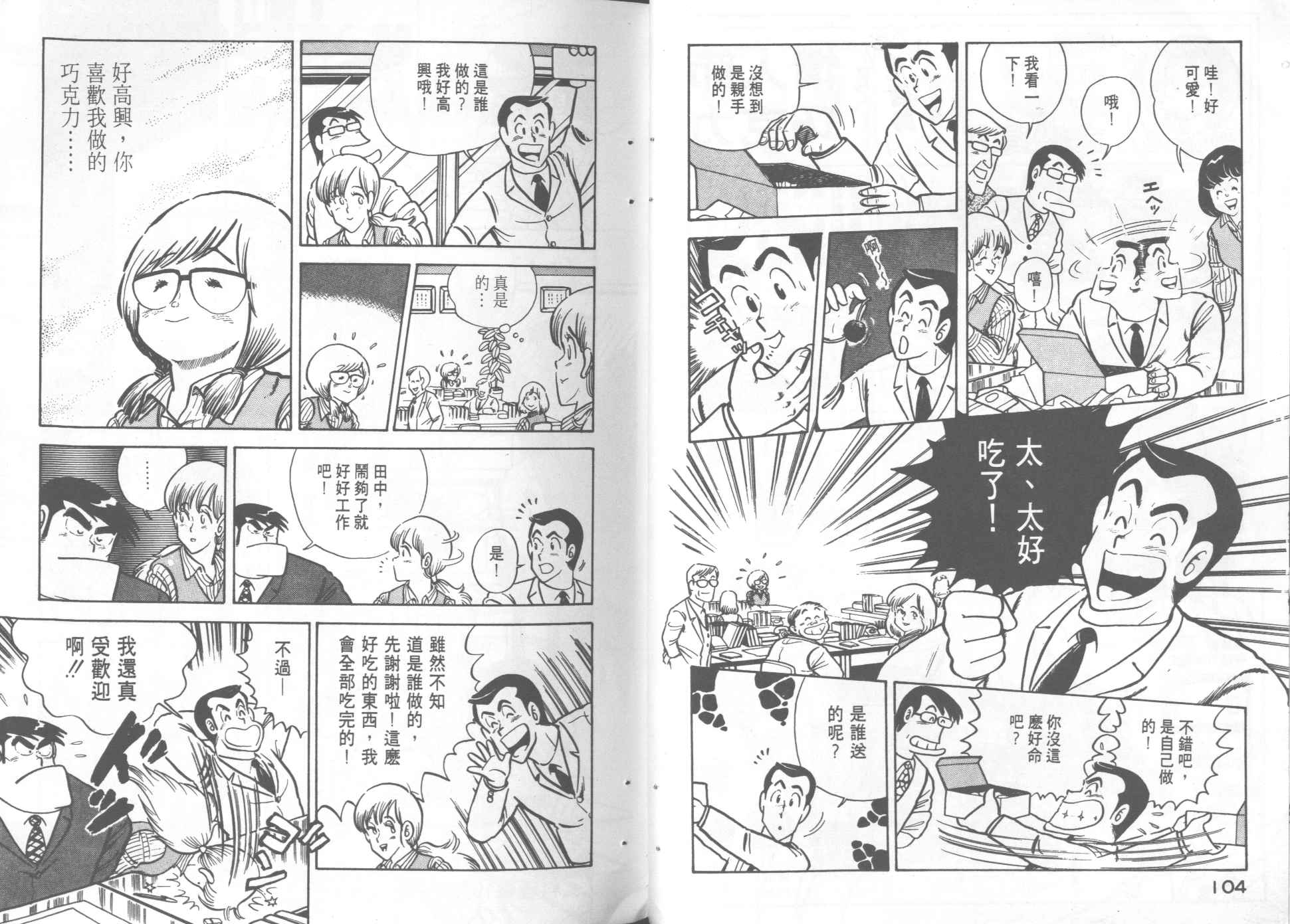 第 54 页