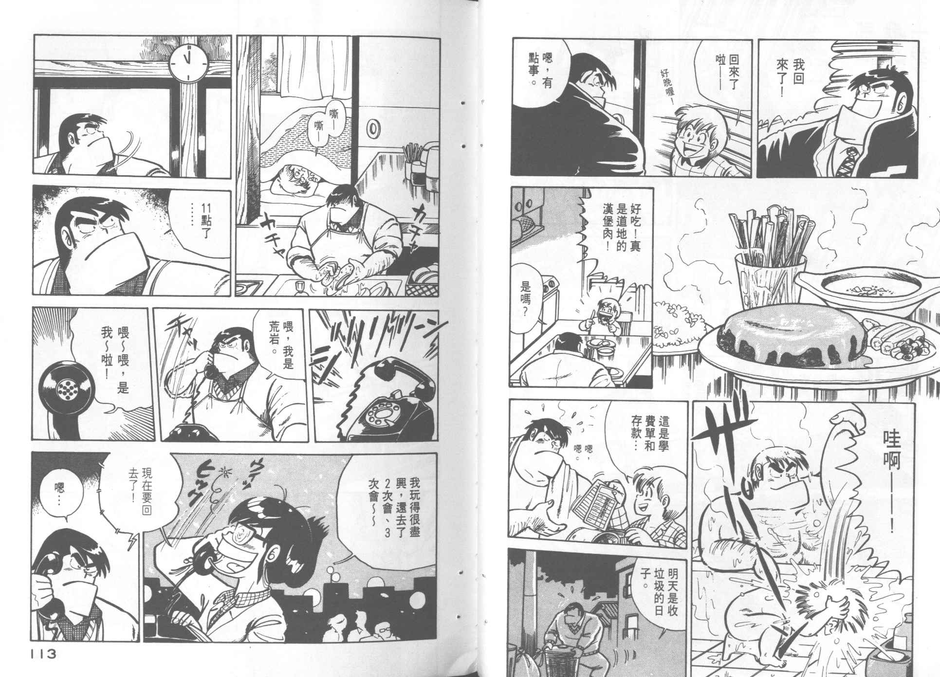 第 58 页