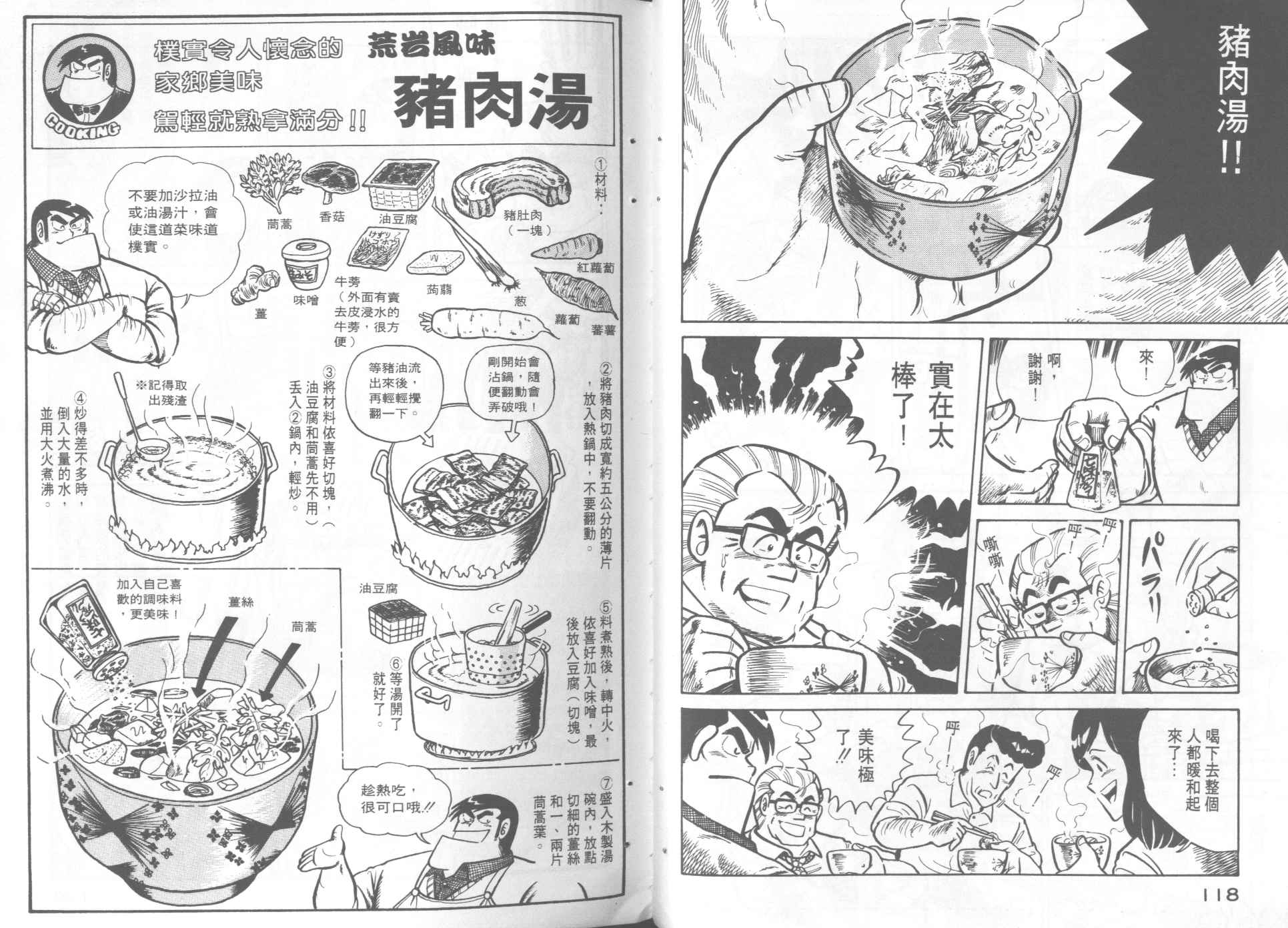 第 61 页
