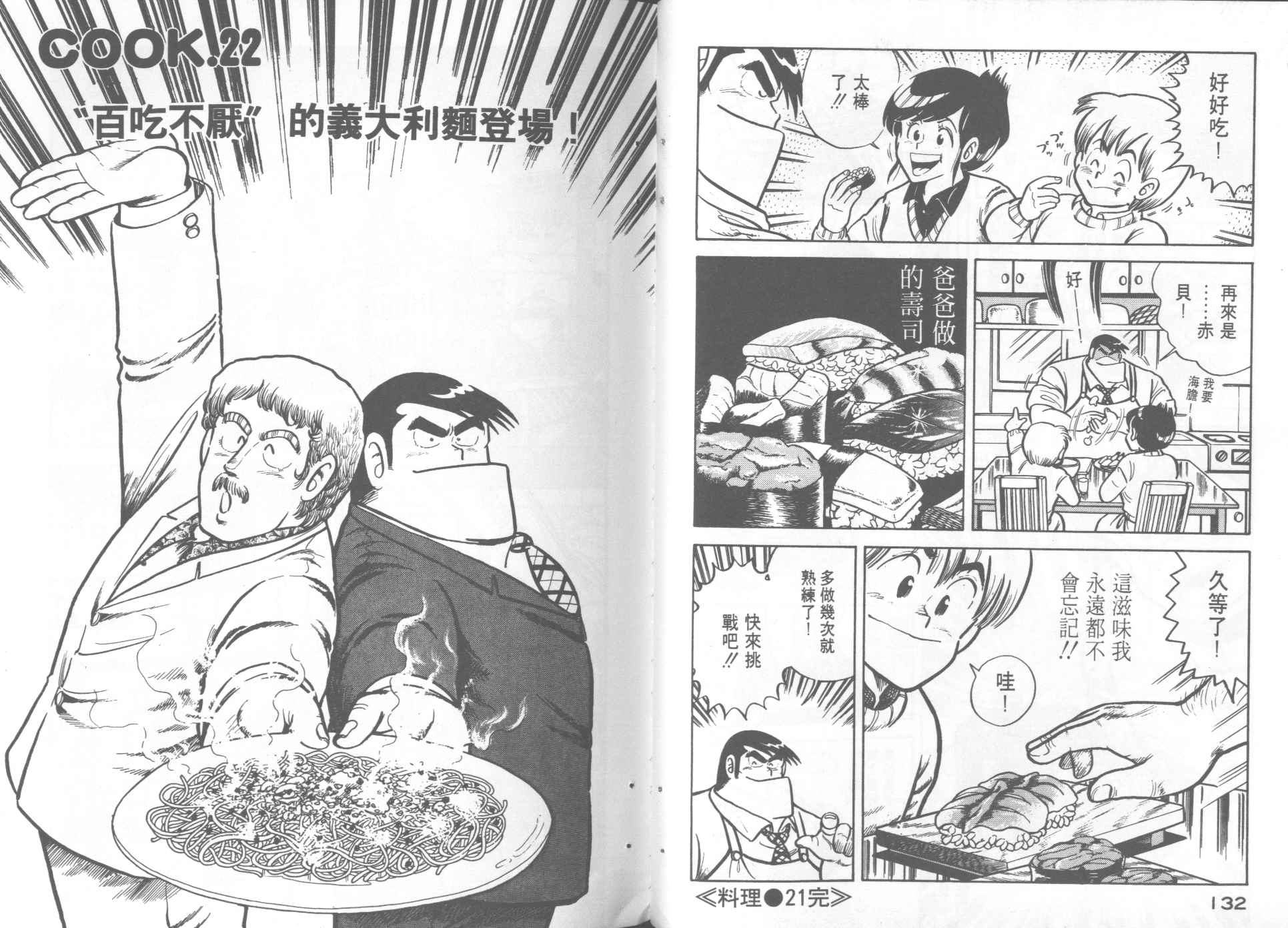 第 68 页