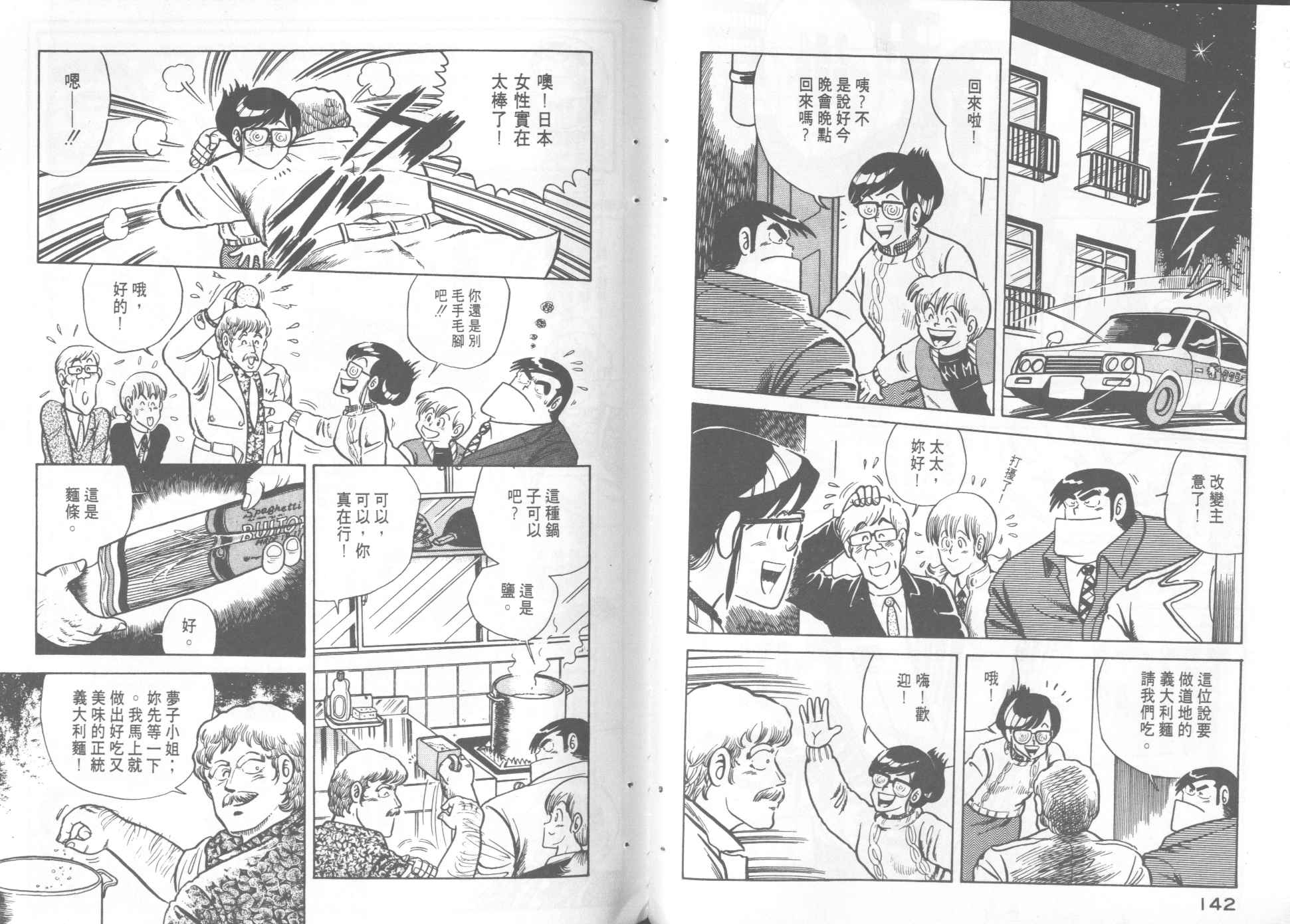 第 73 页
