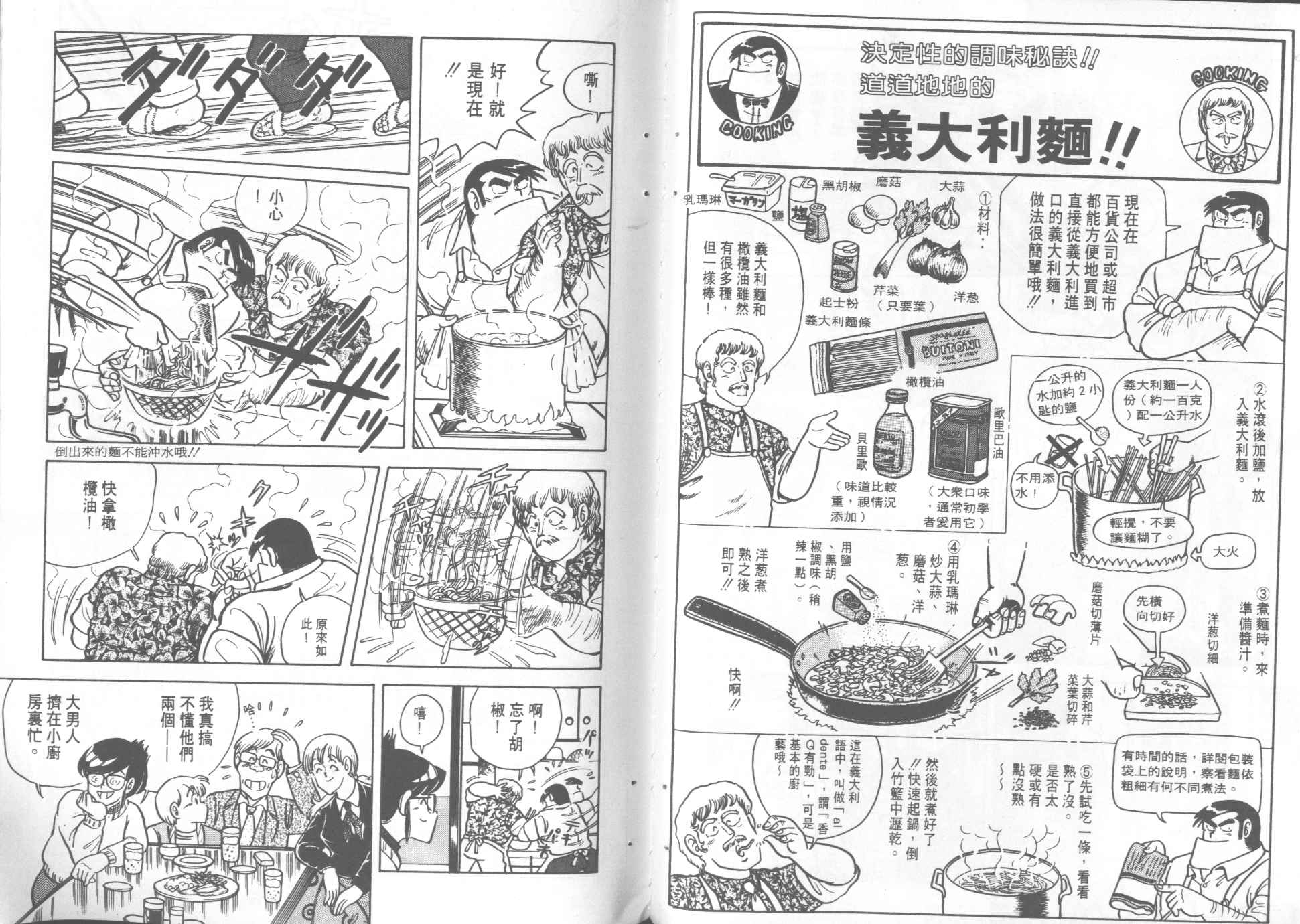 第 74 页
