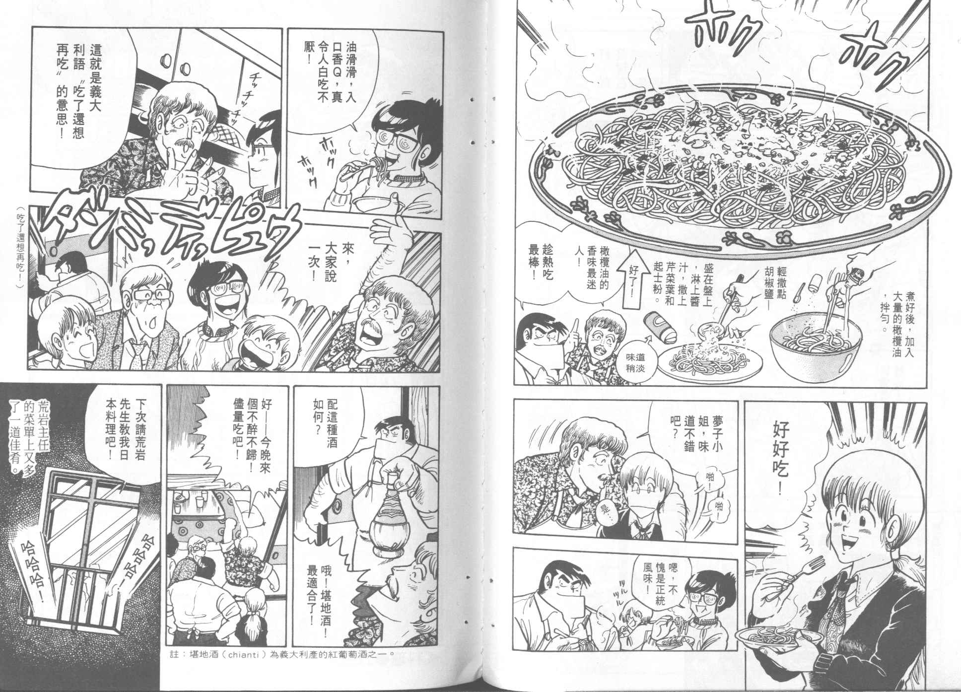 第 75 页