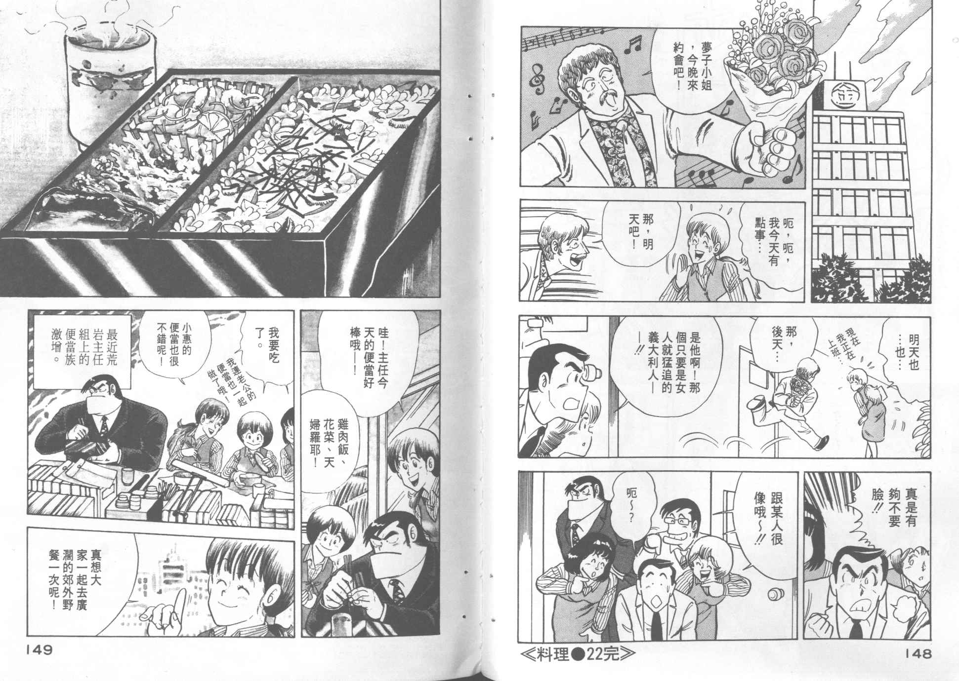 第 76 页