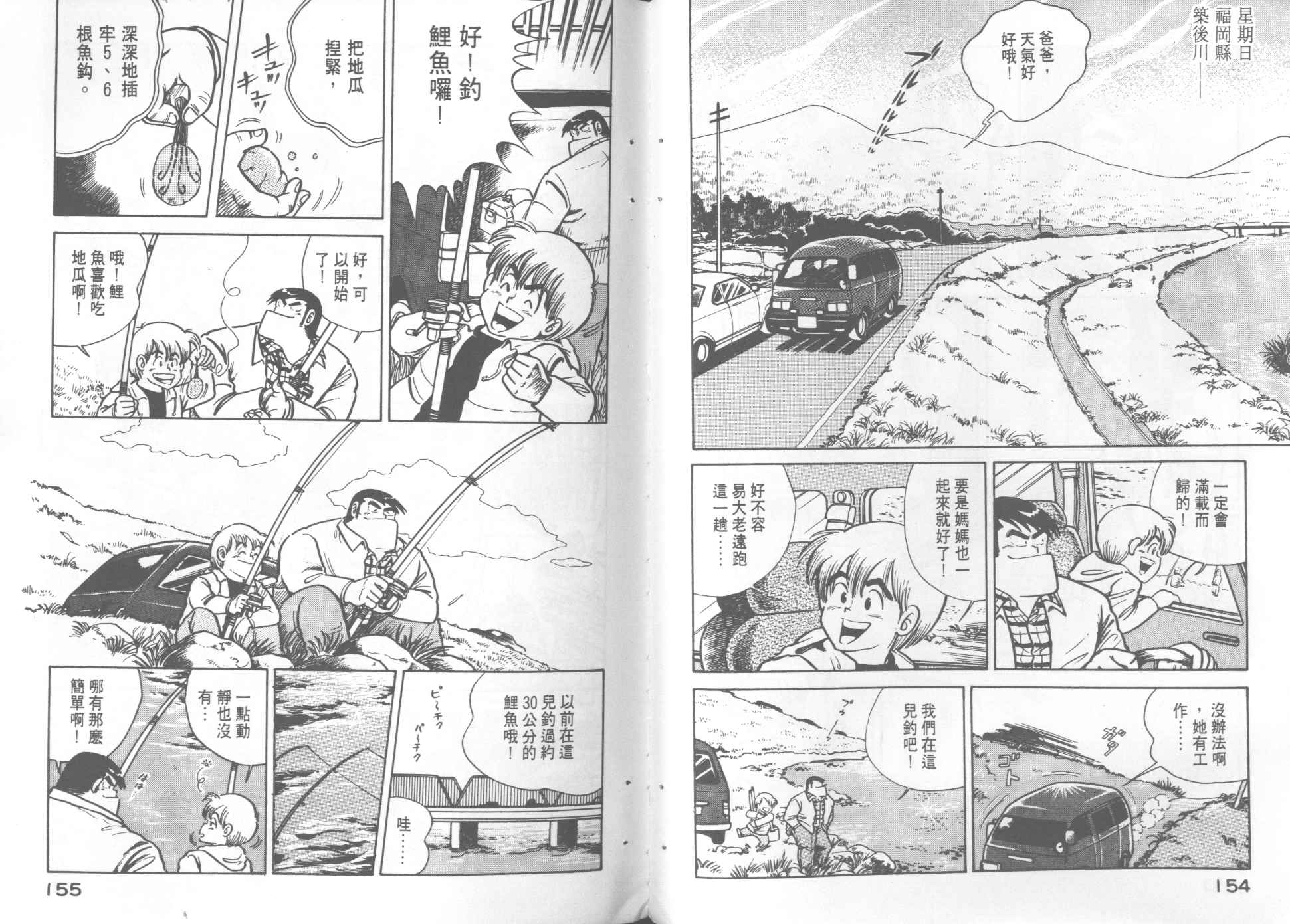 第 79 页