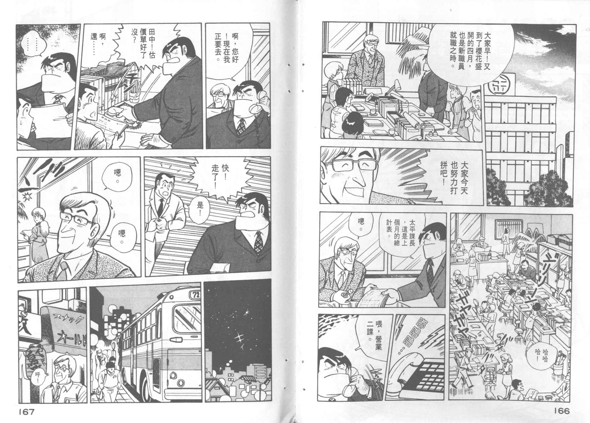 第 85 页
