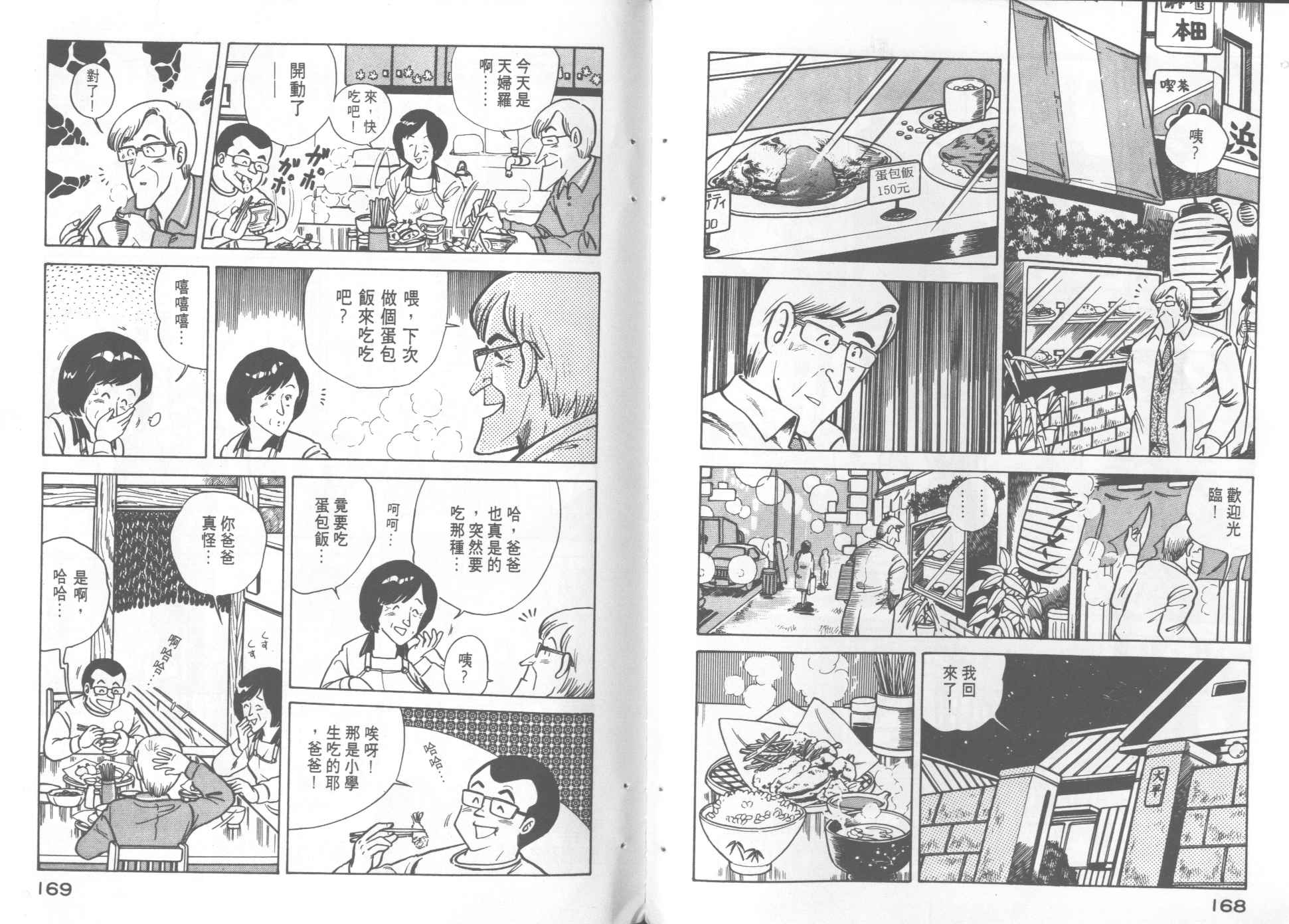 第 86 页