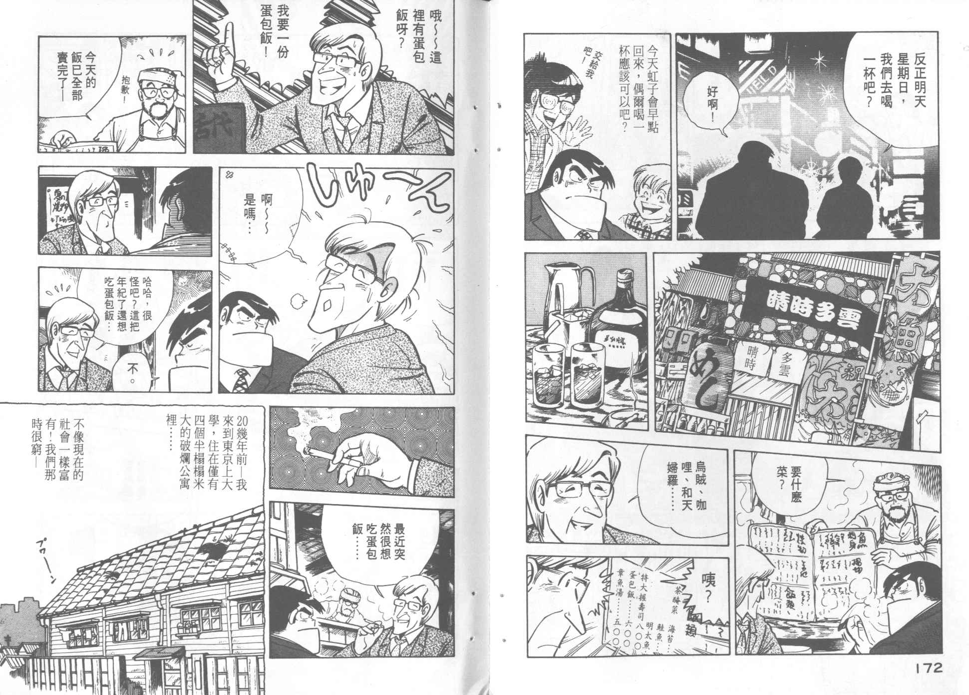 第 88 页