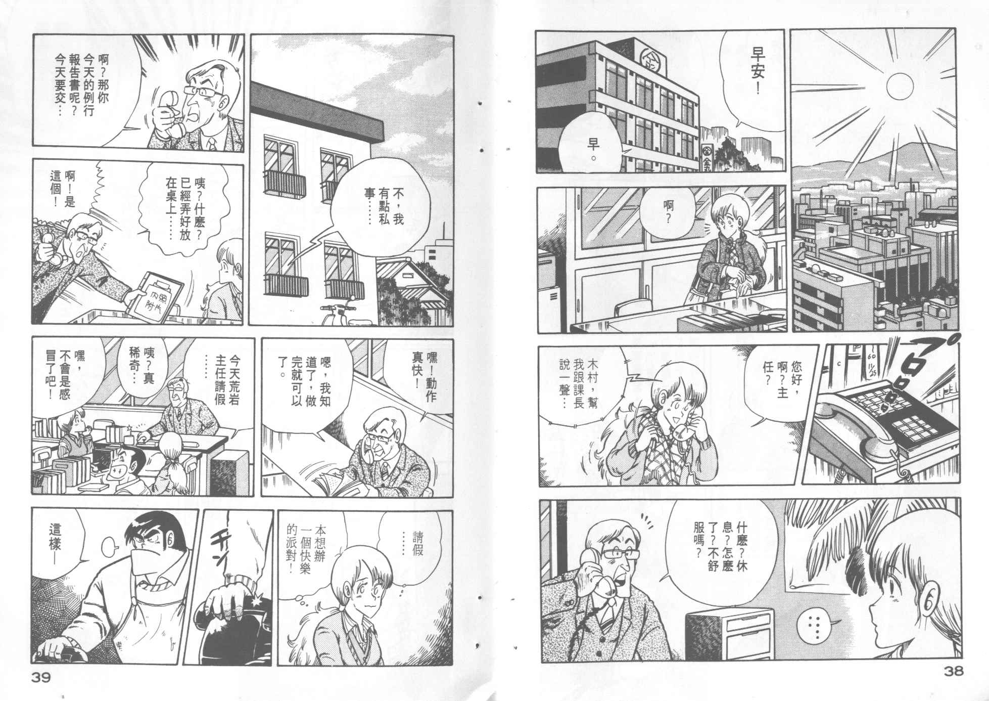 第 21 页
