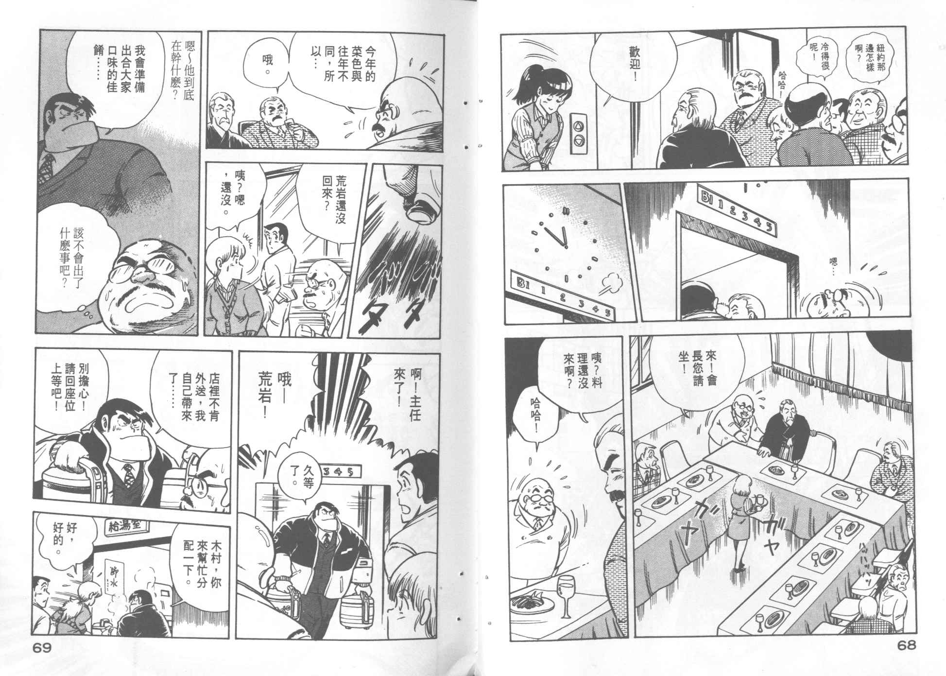 第 36 页