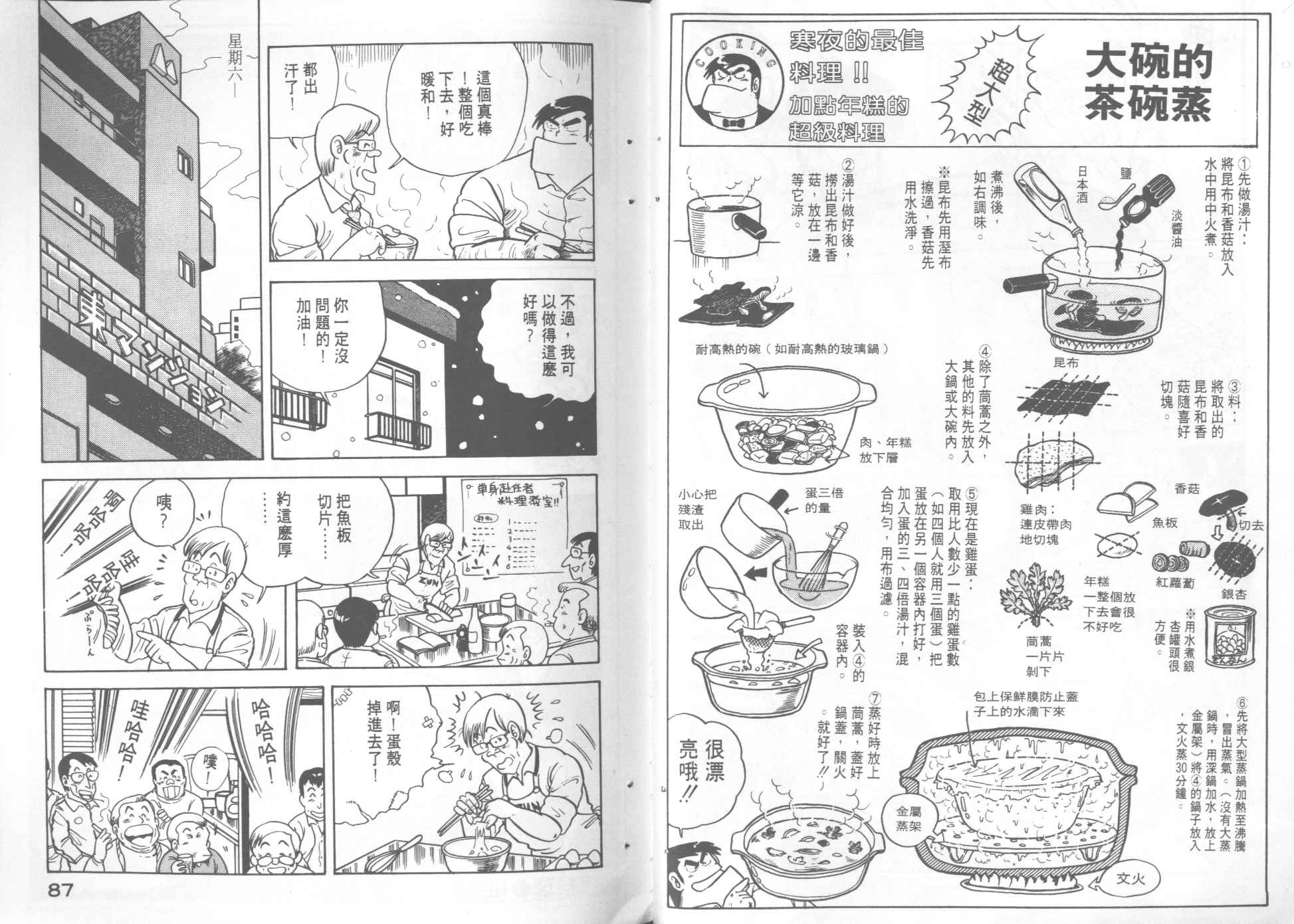 第 45 页
