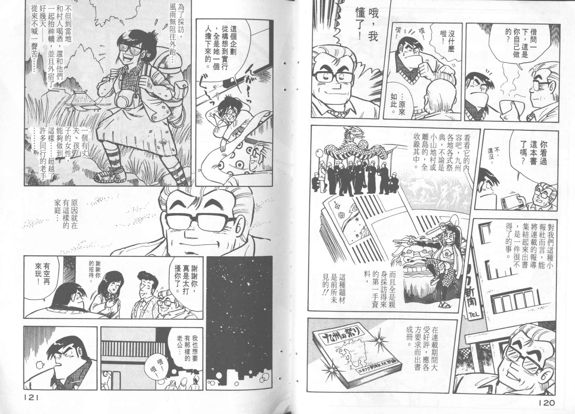 第 62 页