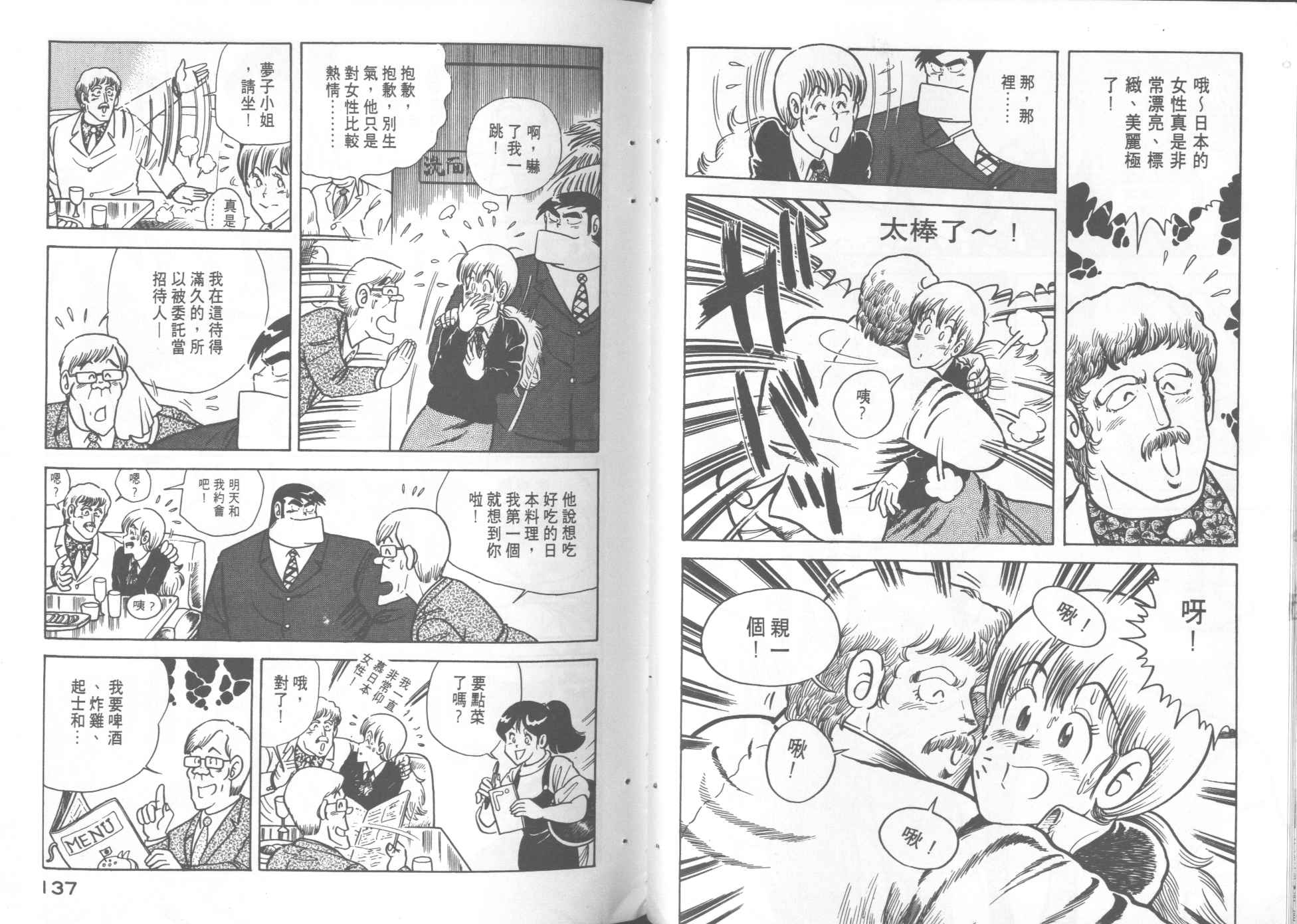 第 70 页