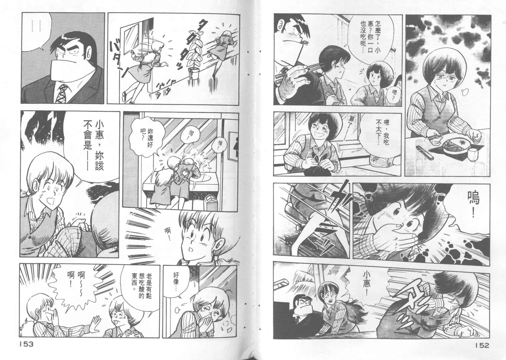 第 78 页