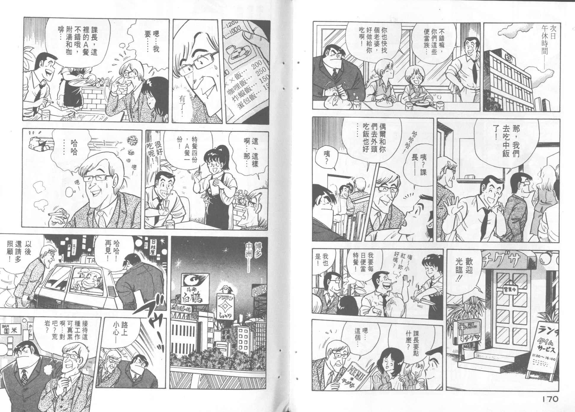 第 87 页