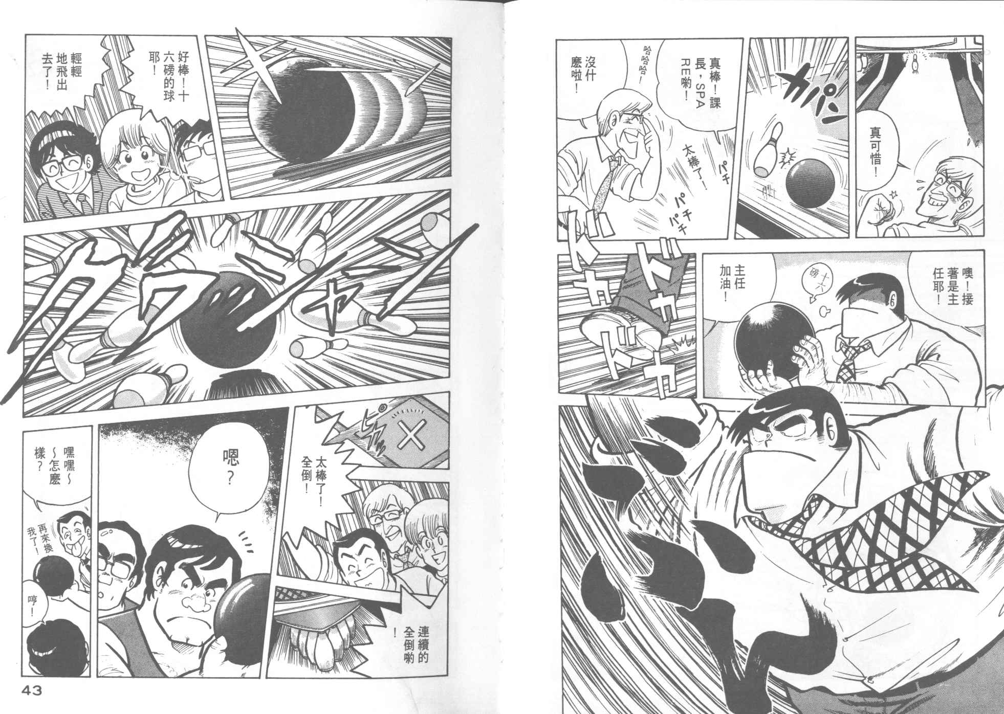 第 23 页