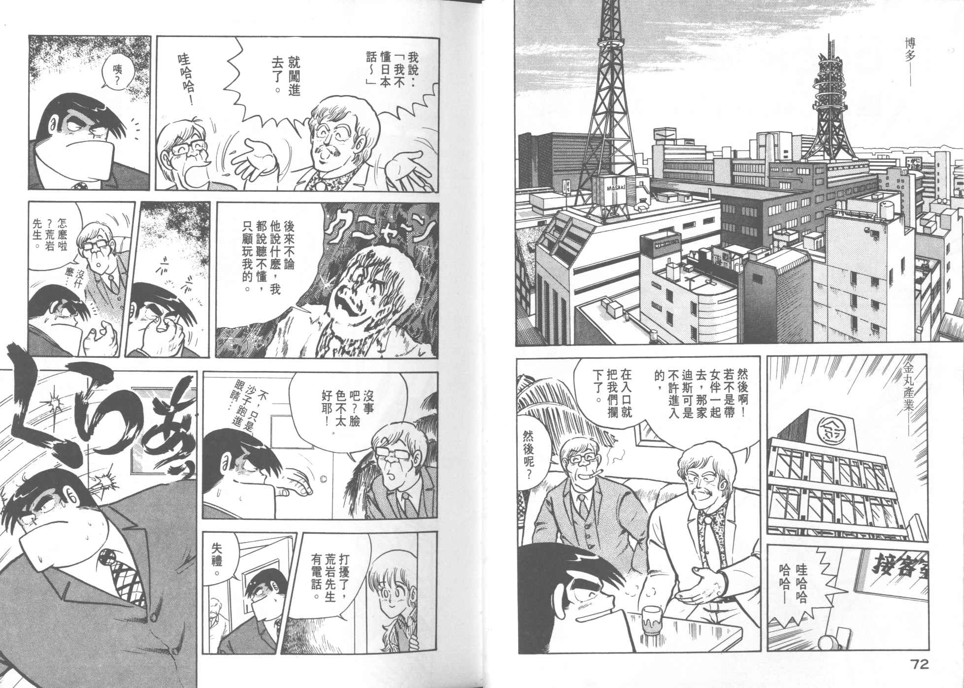 第 38 页