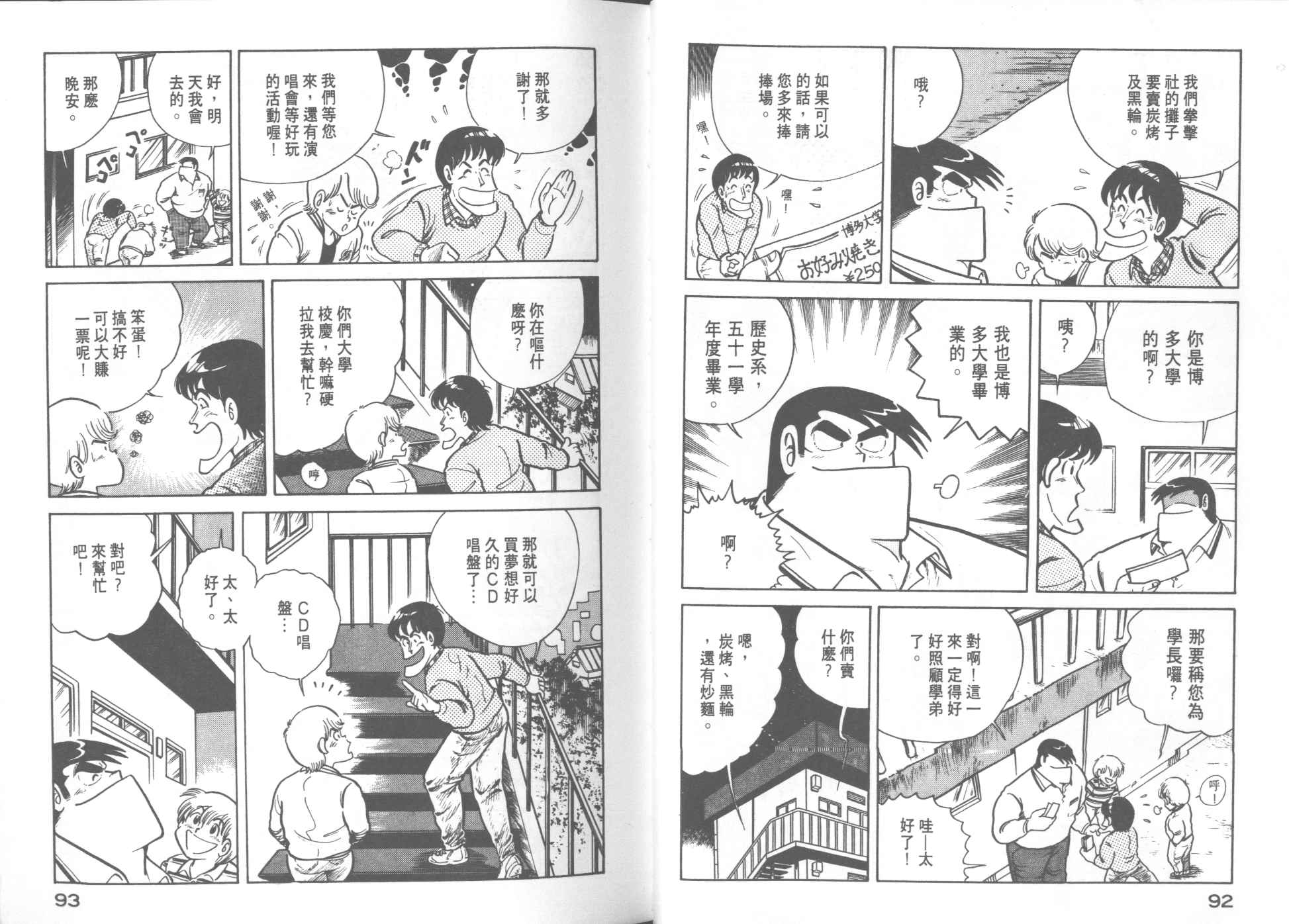 第 48 页
