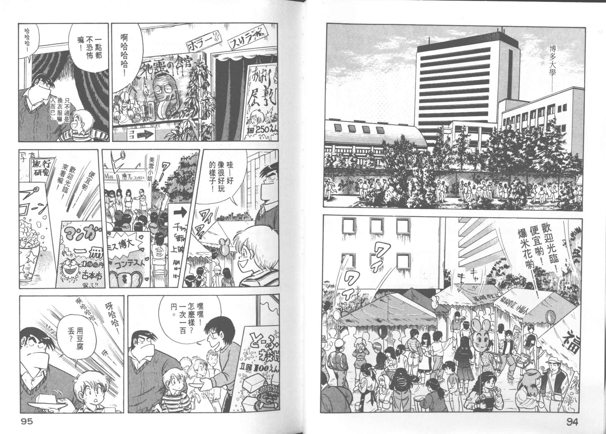 第 49 页