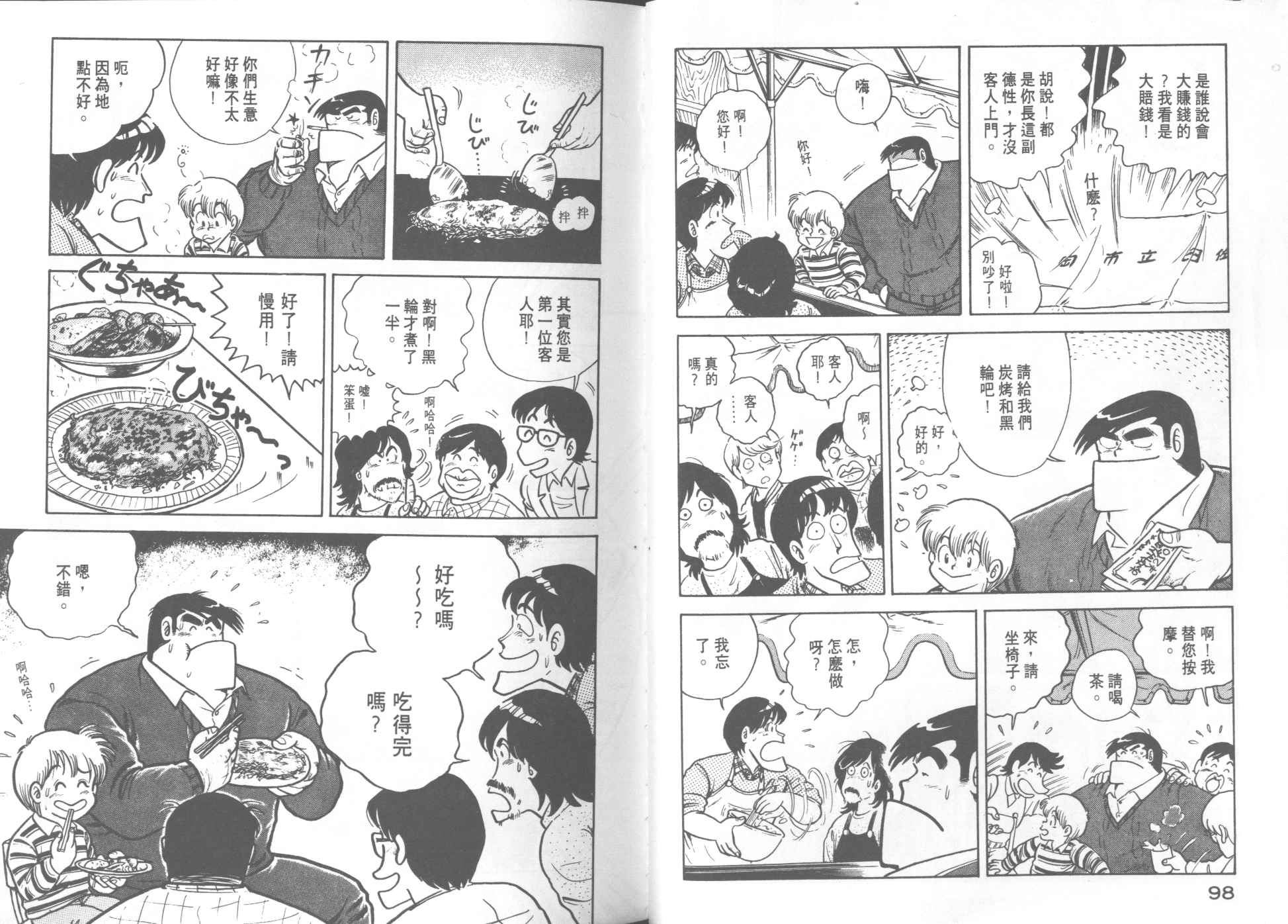 第 51 页