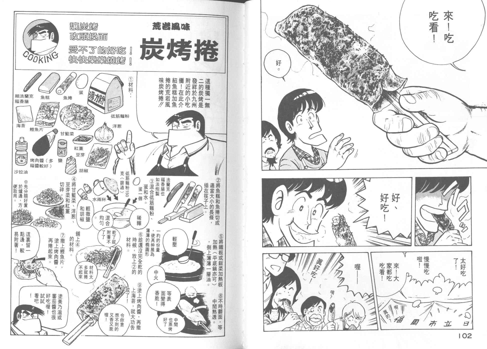 第 53 页