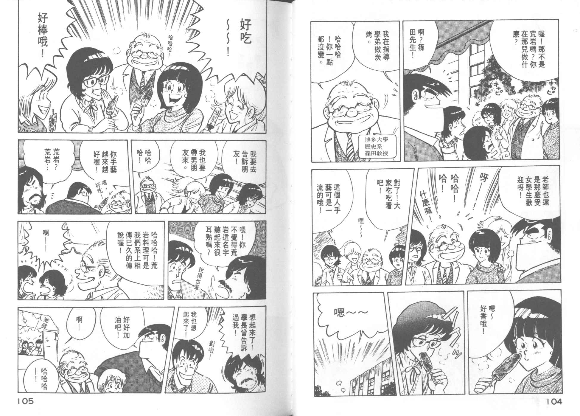 第 54 页
