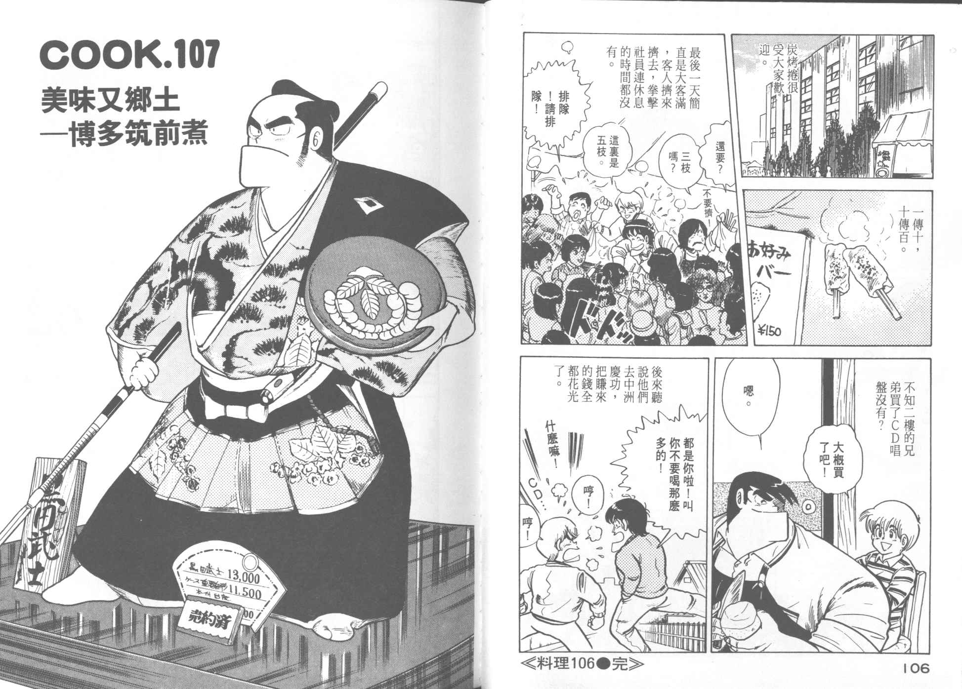 第 55 页