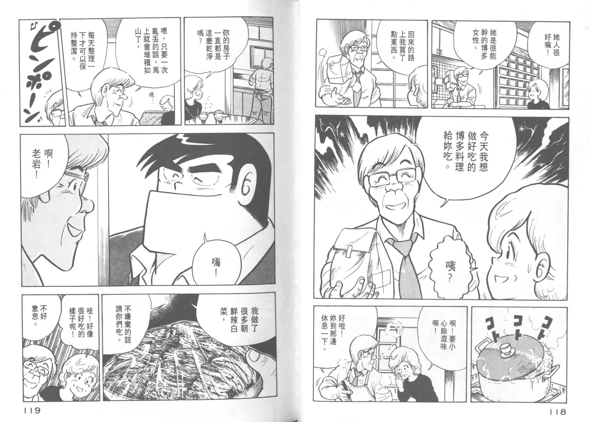 第 61 页