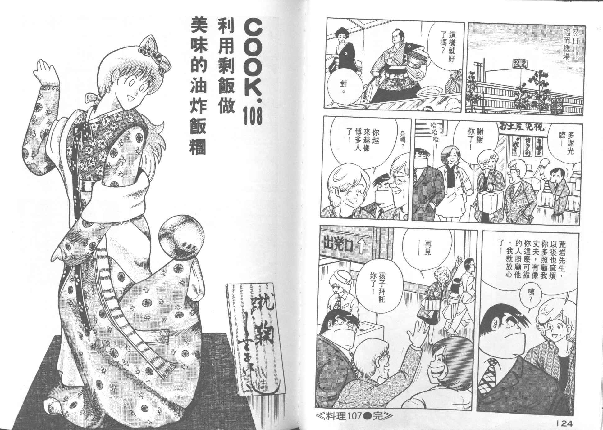 第 64 页