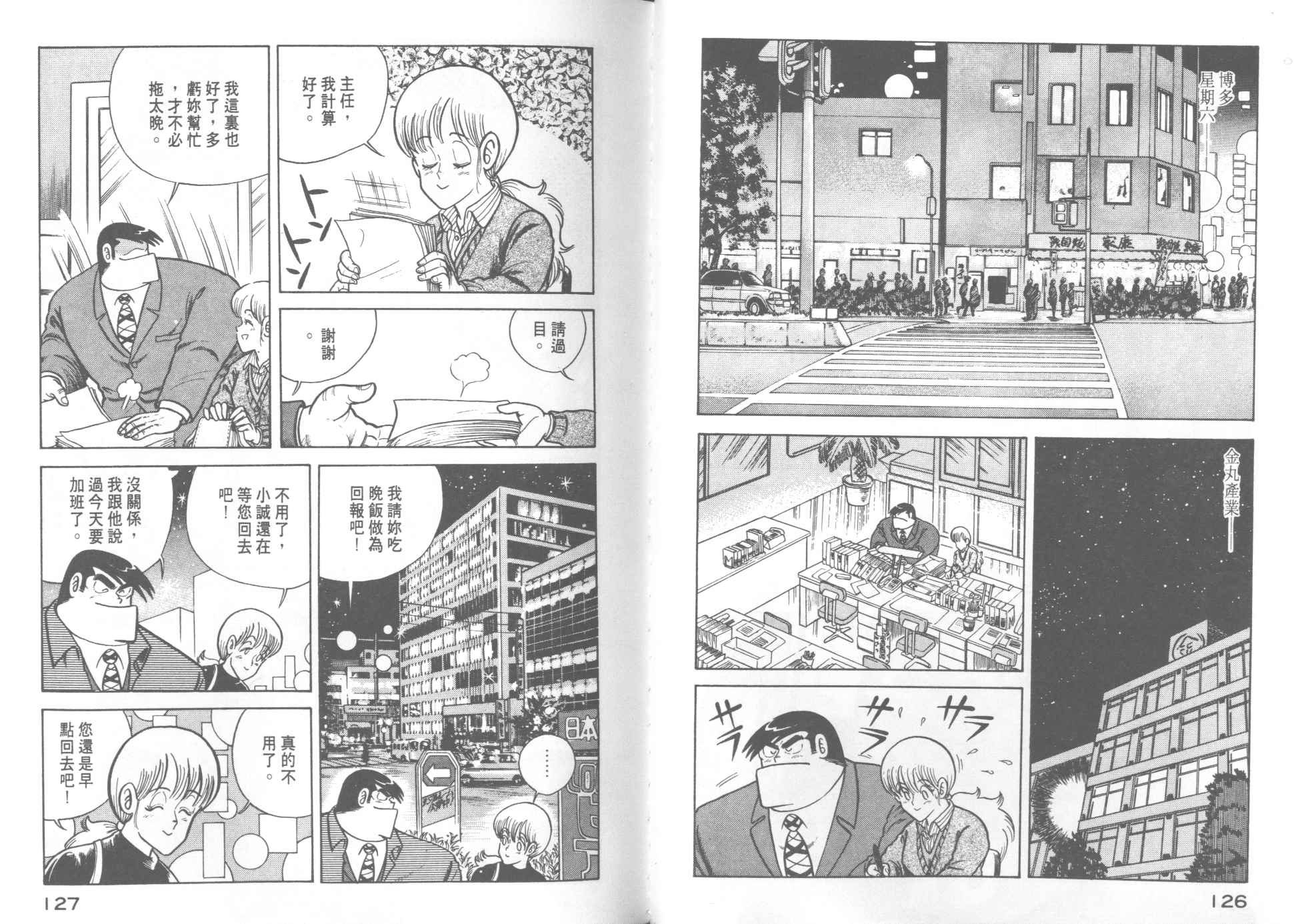 第 65 页