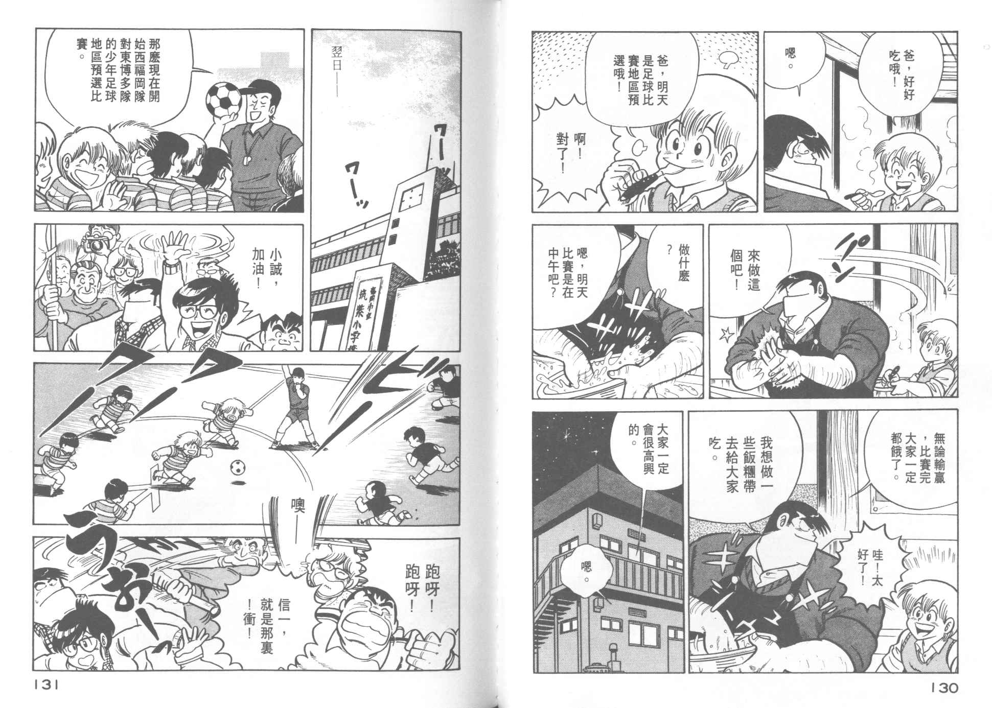 第 67 页