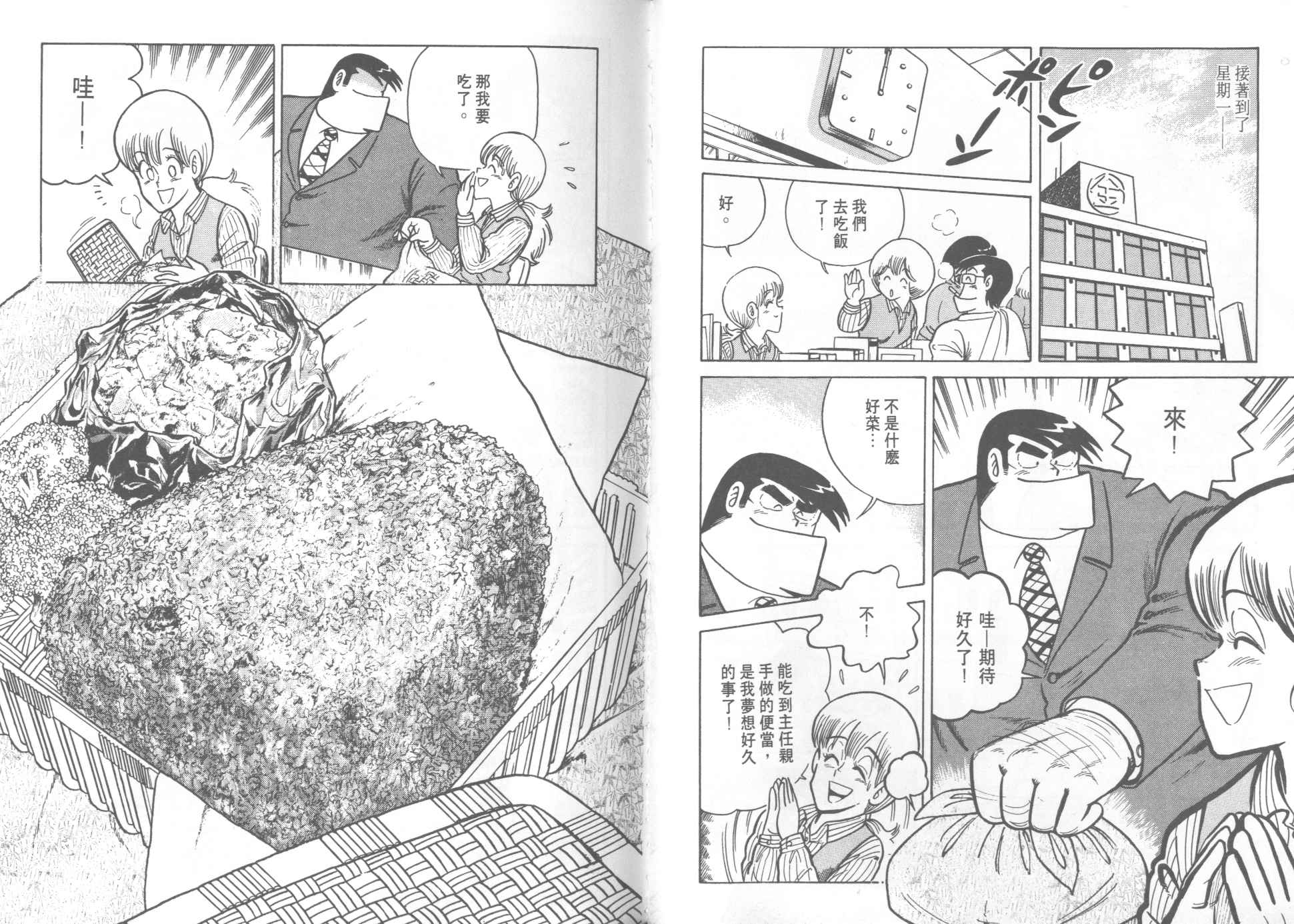 第 71 页