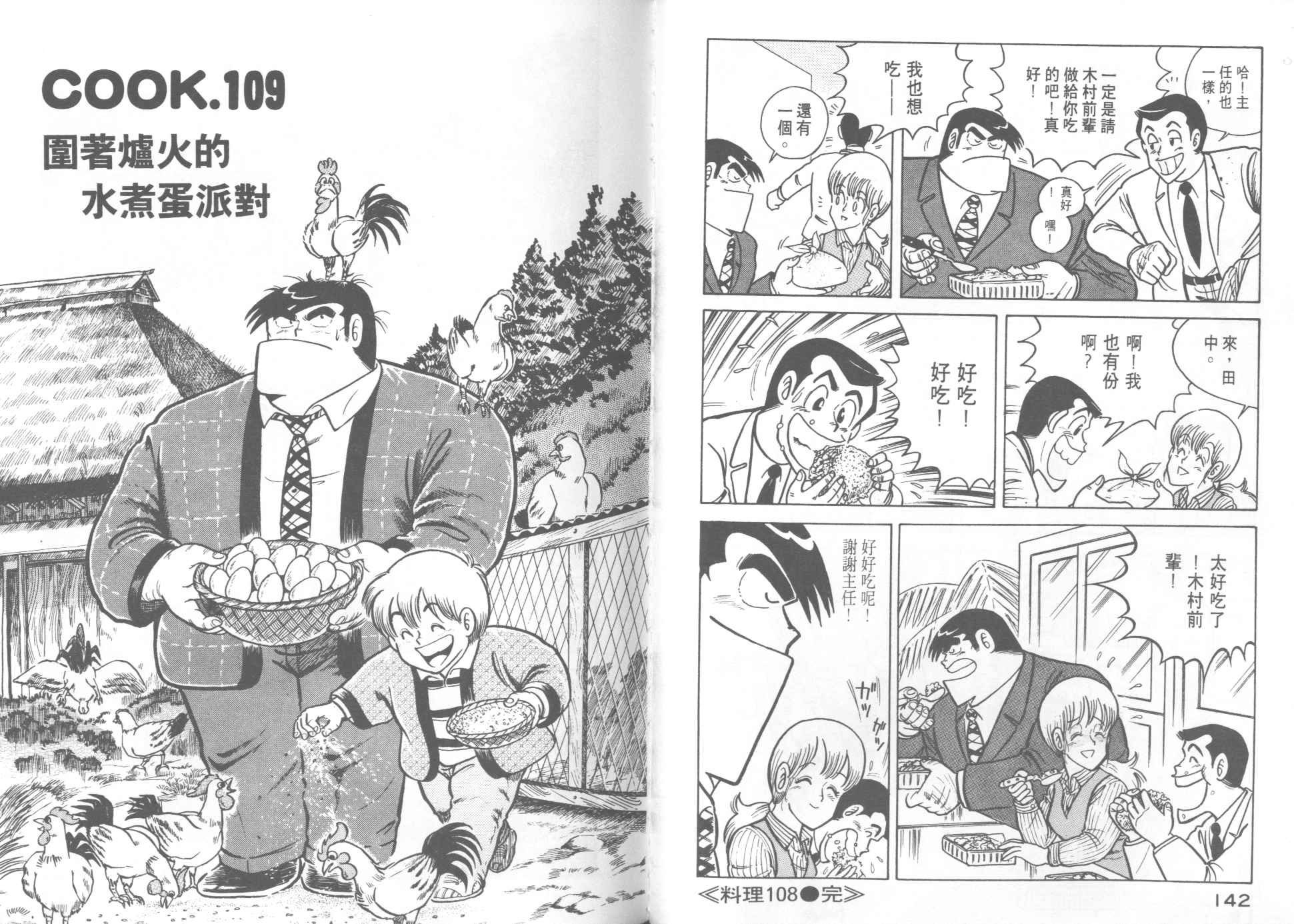 第 73 页