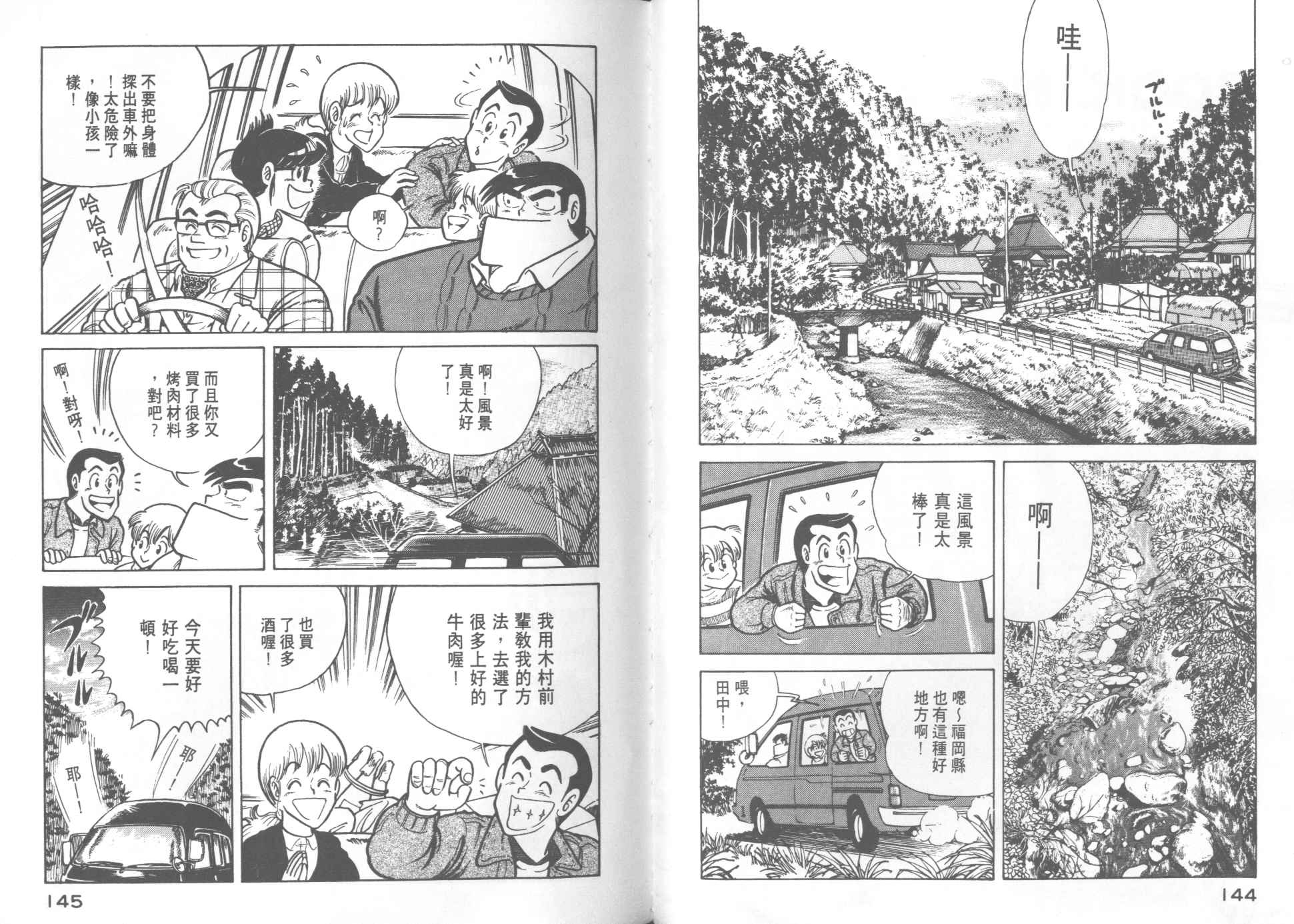 第 74 页