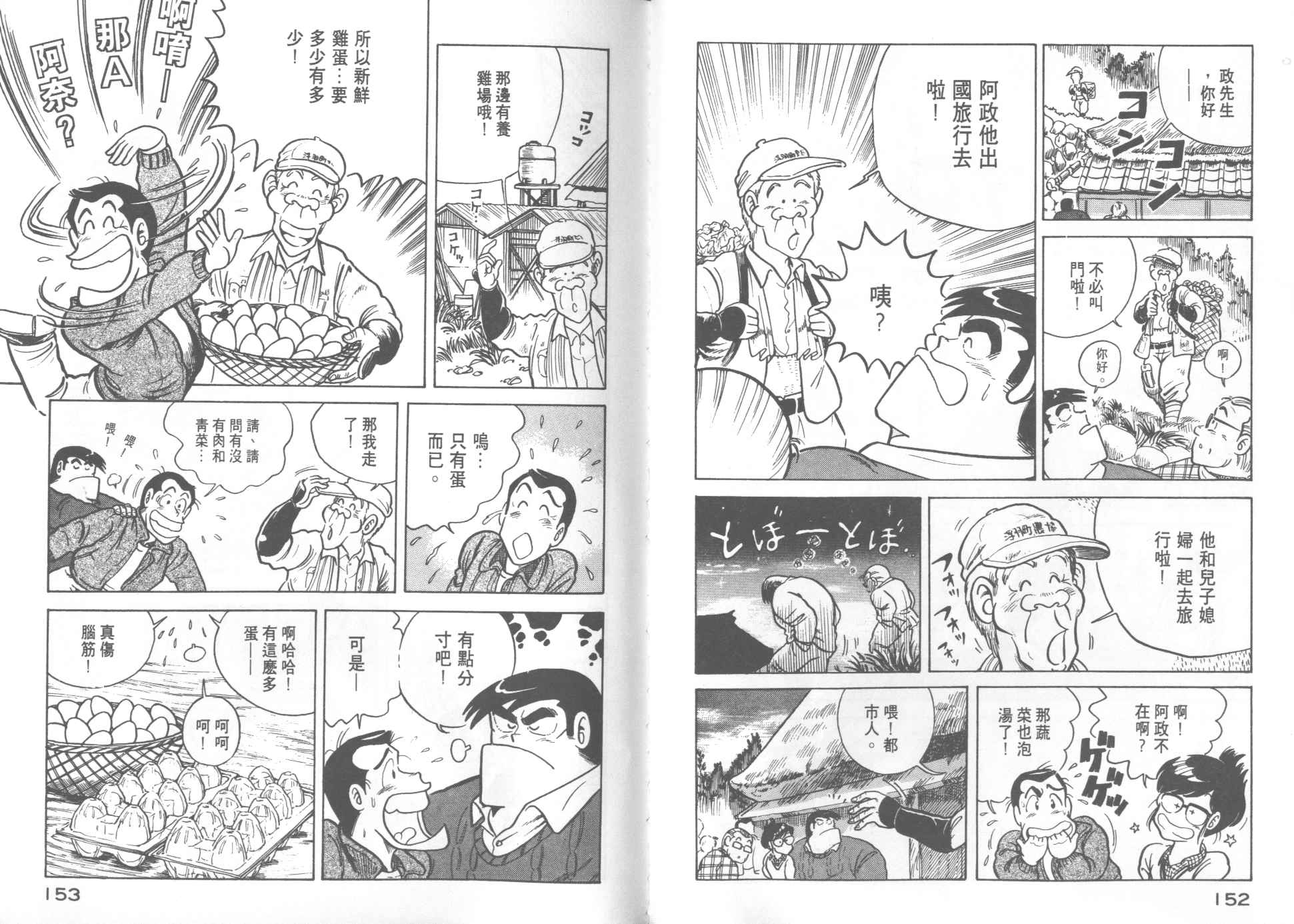 第 78 页