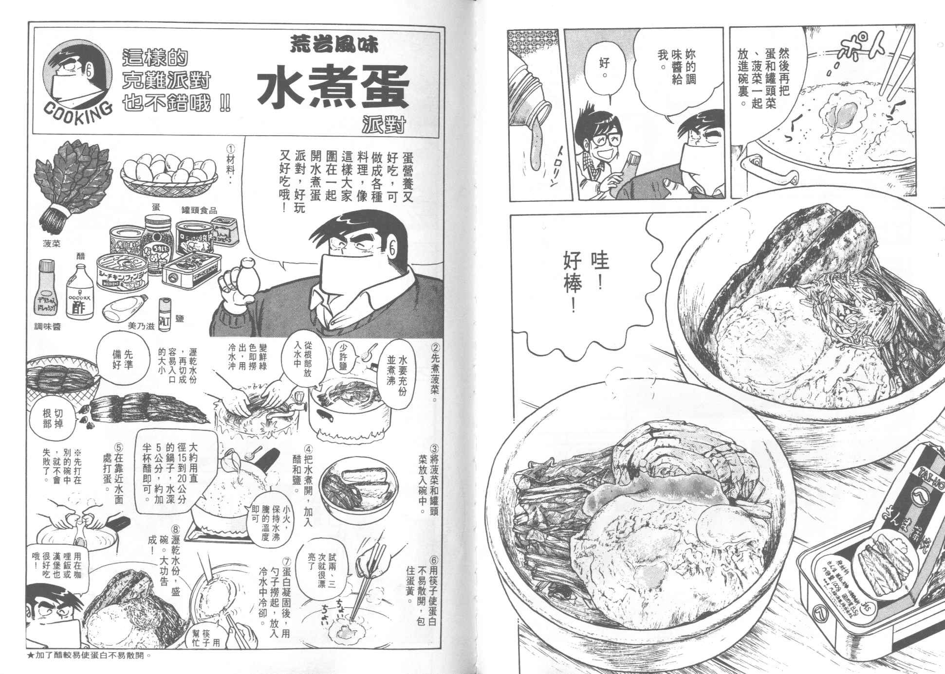 第 80 页