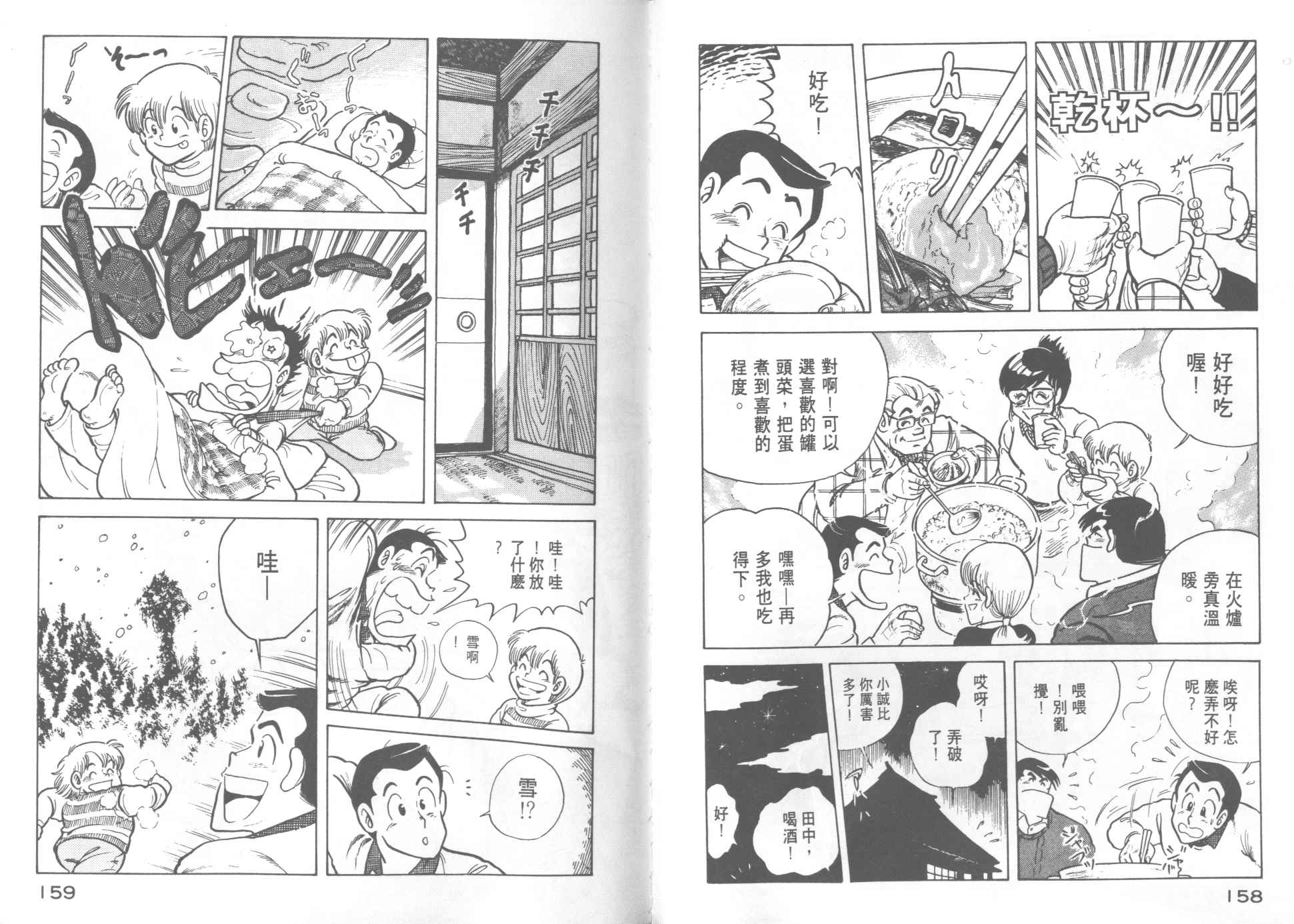 第 81 页