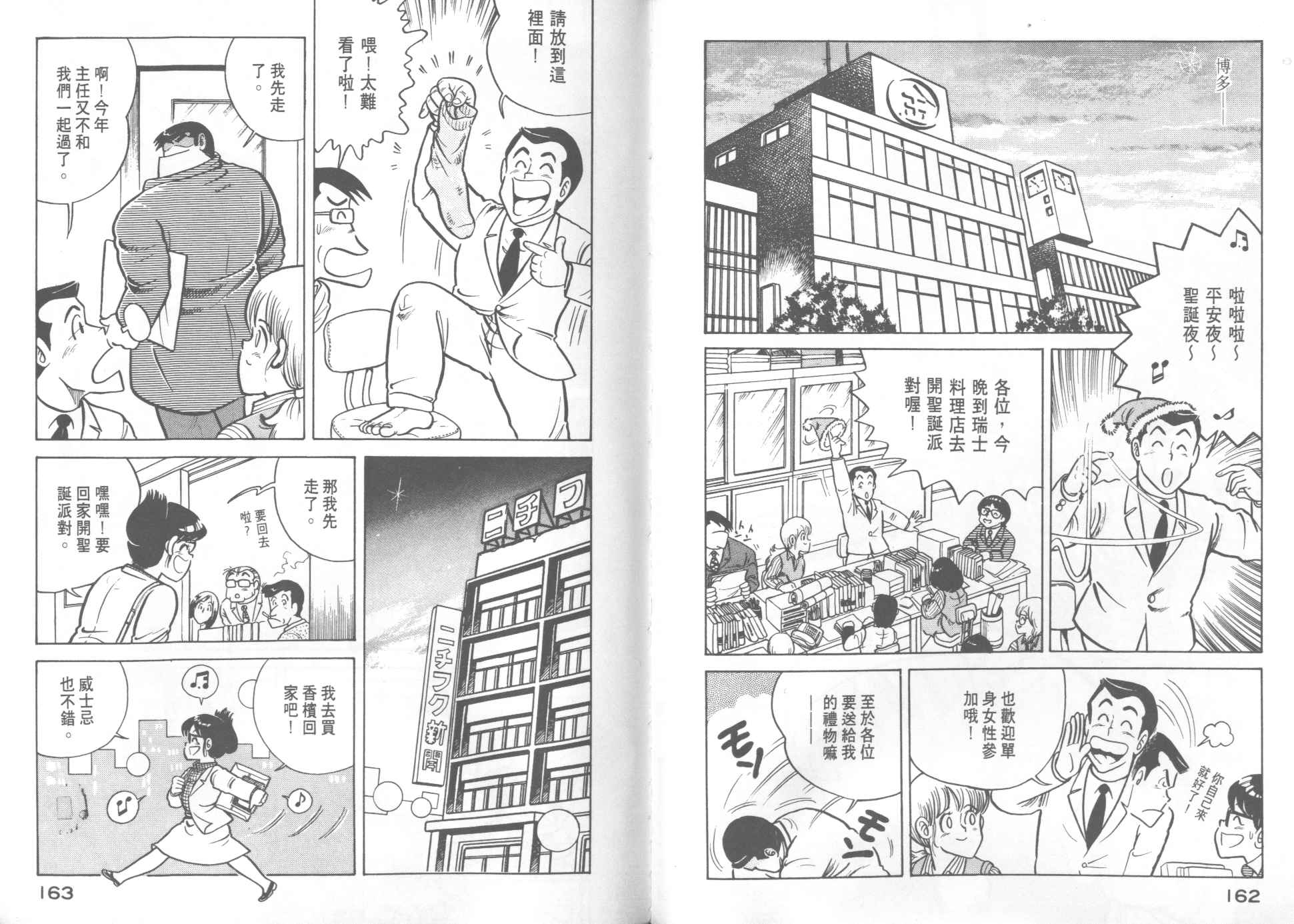 第 83 页