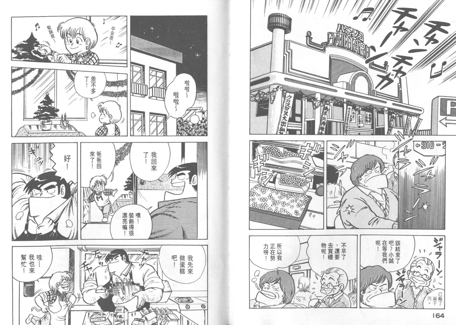 第 84 页