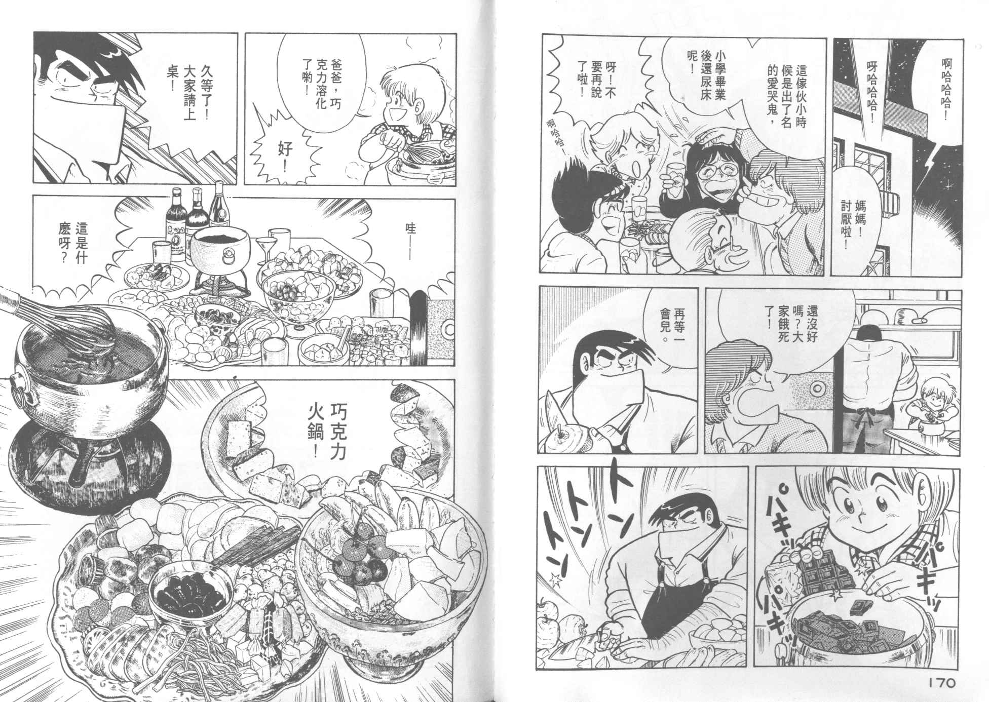第 87 页