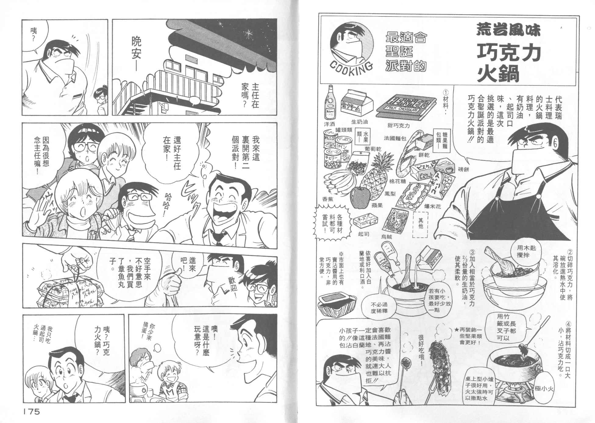 第 89 页